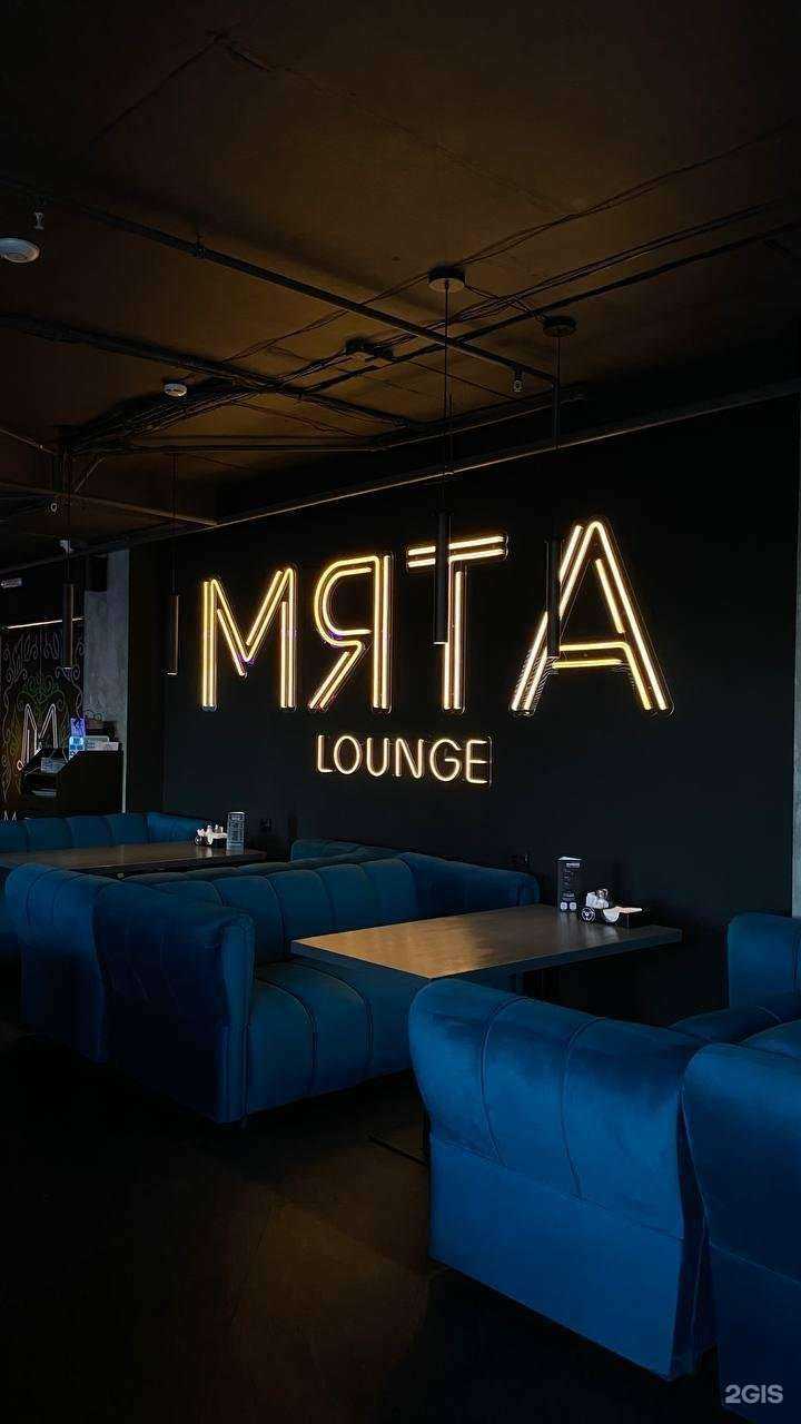 Отзывы на компанию Мята Lounge в г. Калининград c фото