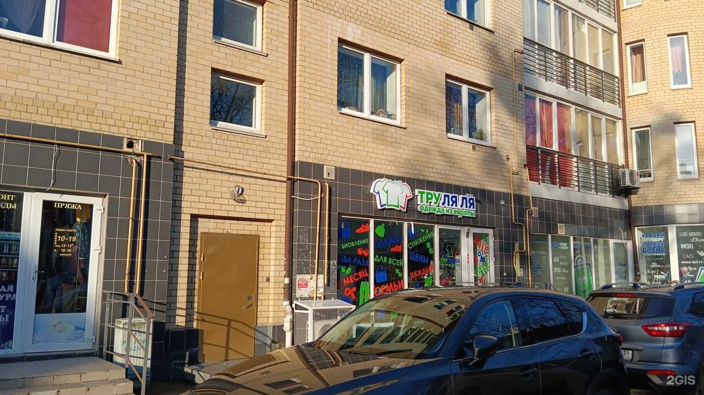 Отзывы на компанию Тру ля ля в г. Калининград c фото