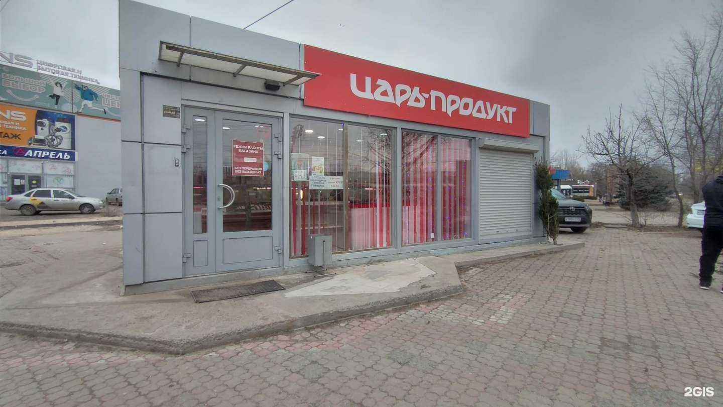 Отзывы на компанию Царь-Продукт в Волгограде c фото