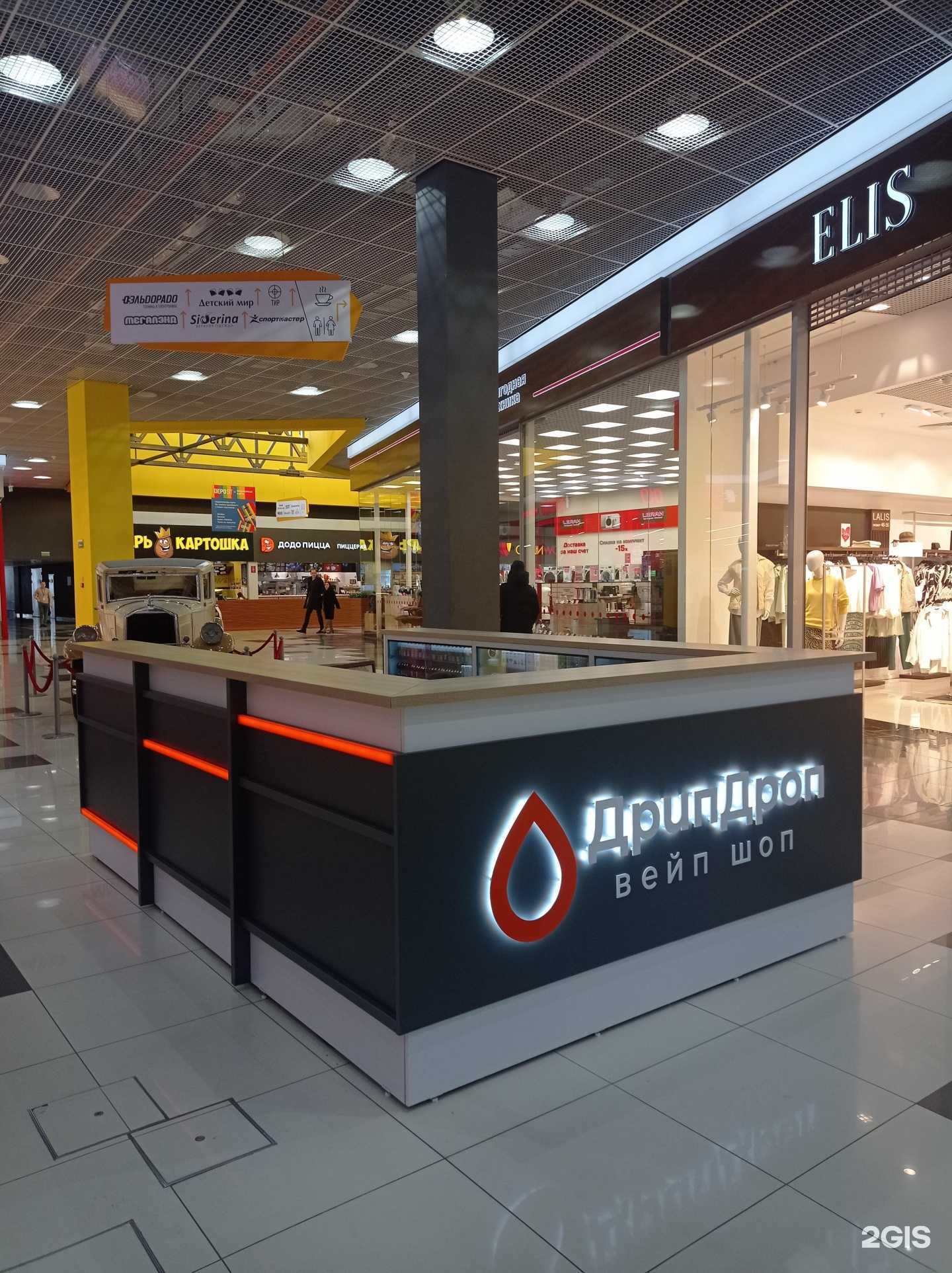 Отзывы на компанию Drip Drop Vape Shop в г. Нижний Тагил c фото