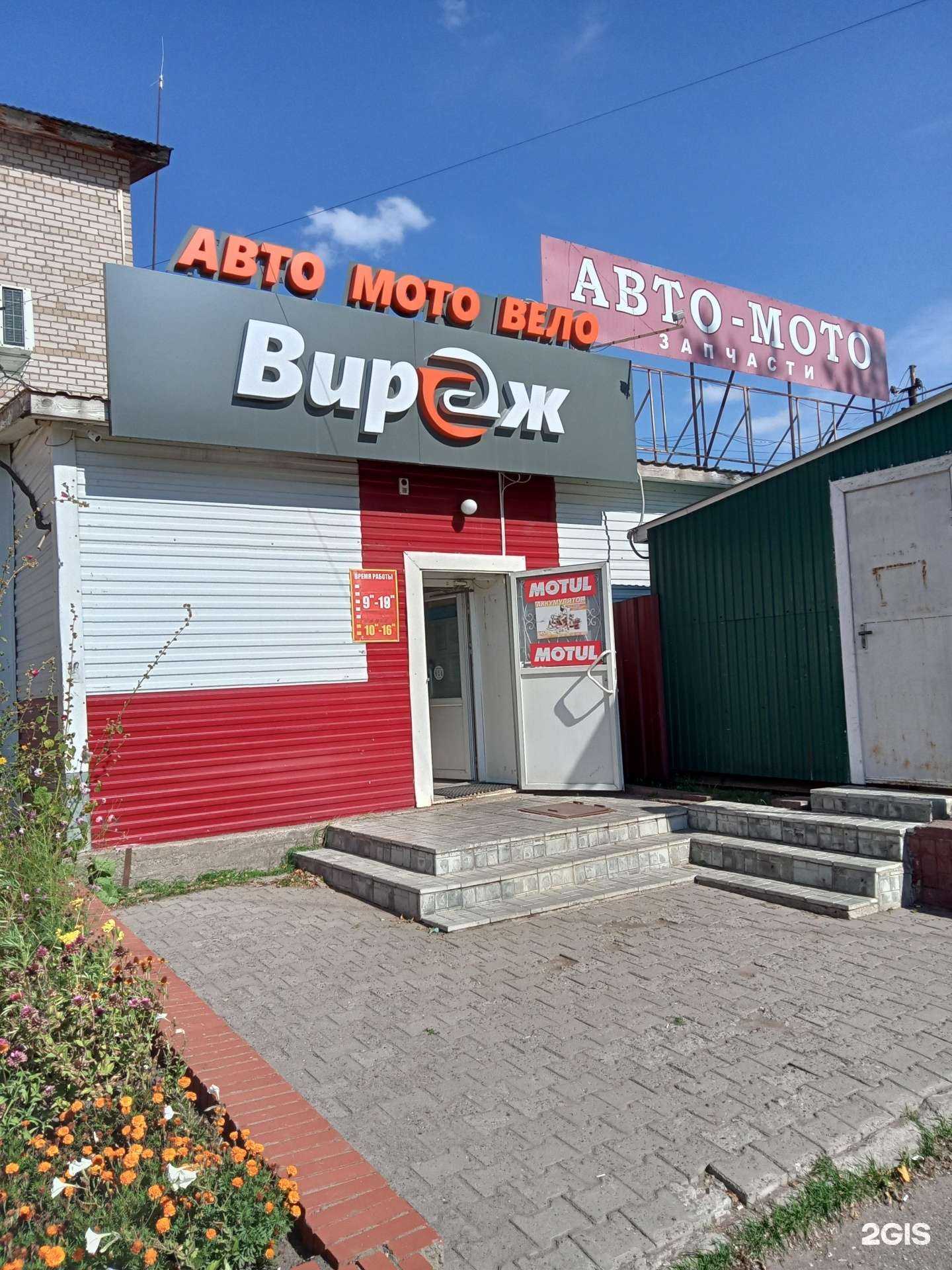 Отзывы на компанию Вираж в Нефтекамске c фото