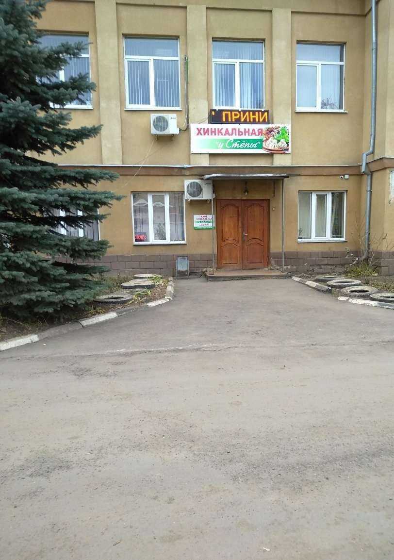 Отзывы на компанию У Степы в Узловой c фото