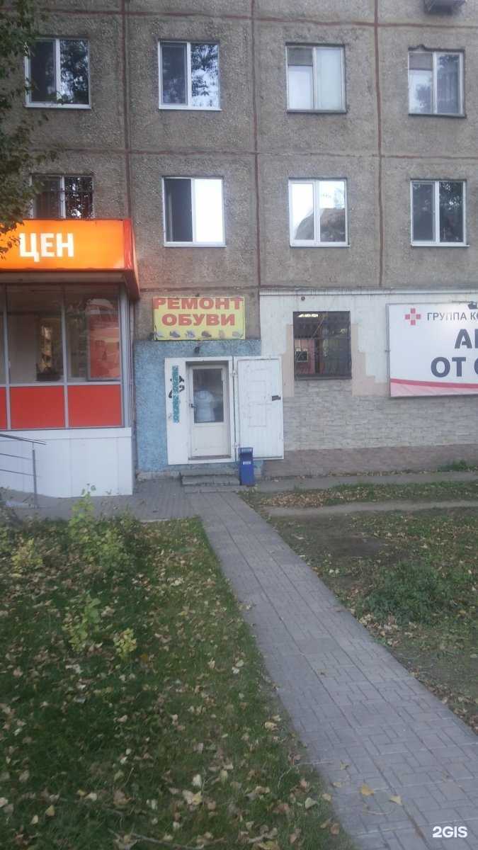 Отзывы на компанию Мастерская по ремонту обуви в г. Энгельс c фото
