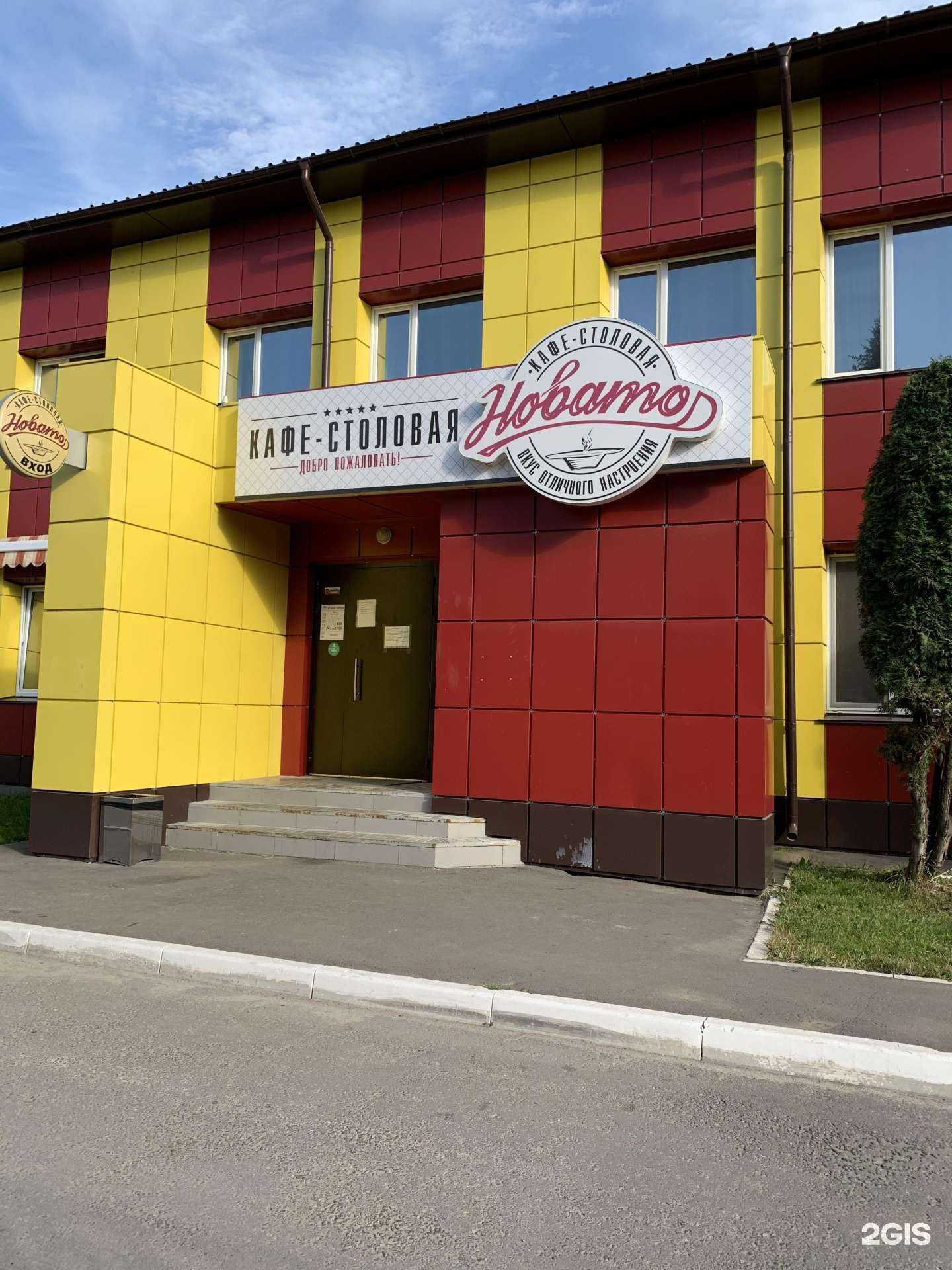 Отзывы на компанию Новатор в г. Йошкар-Ола c фото