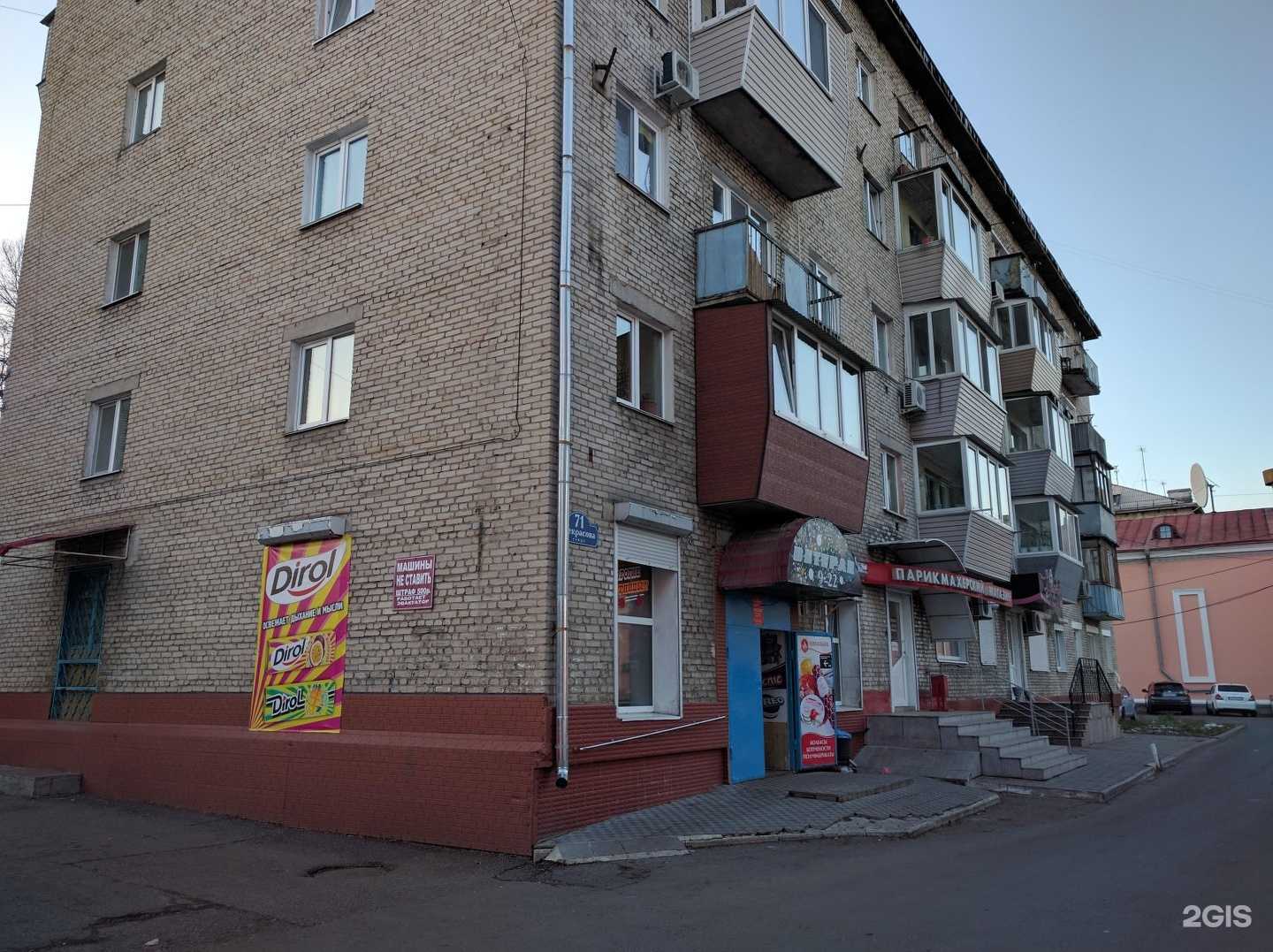 Отзывы на компанию Парикмастерский в Уссурийске c фото - фотография 2 из 2