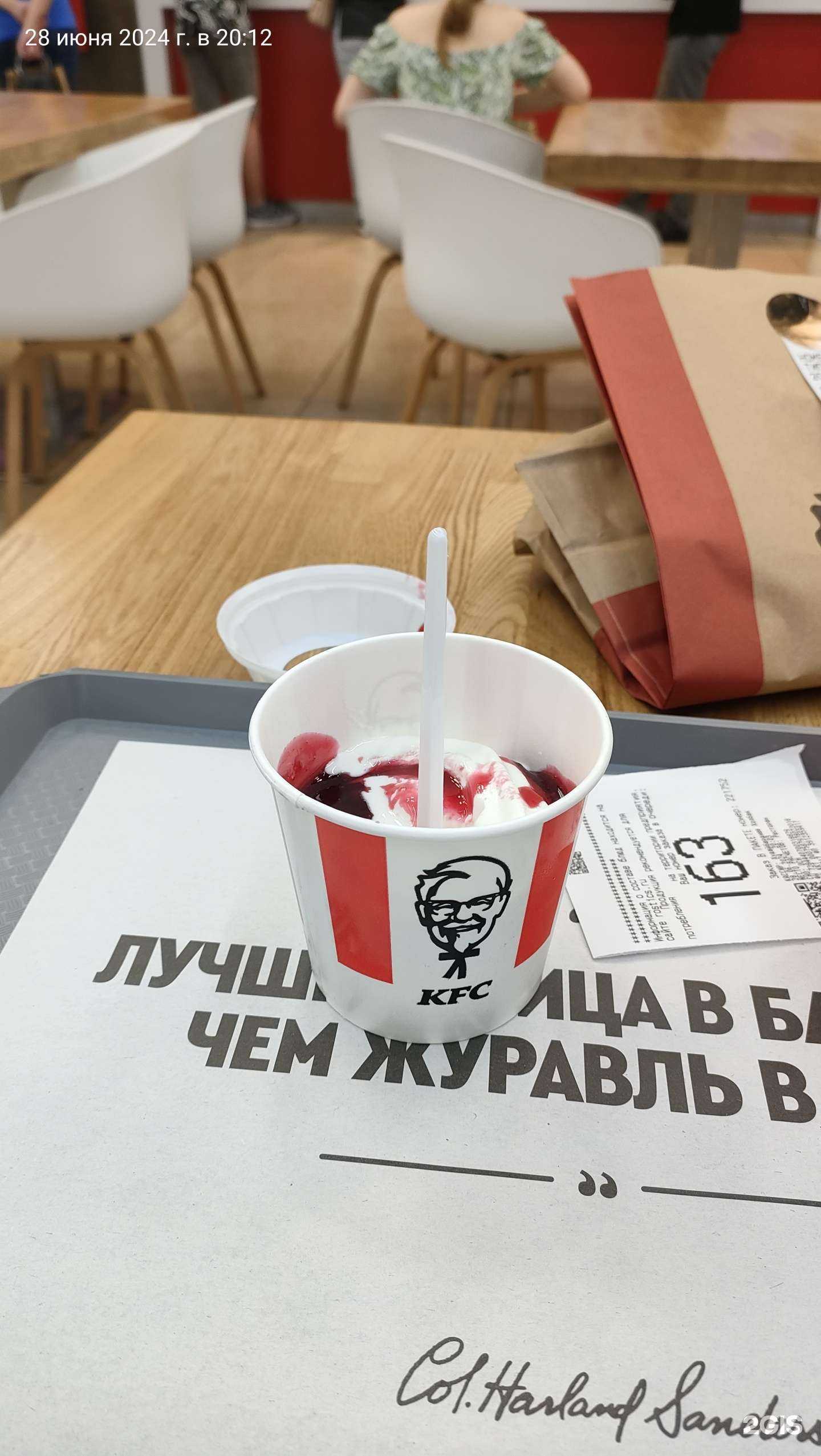 Отзывы на компанию Rostic`s в Уссурийске c фото