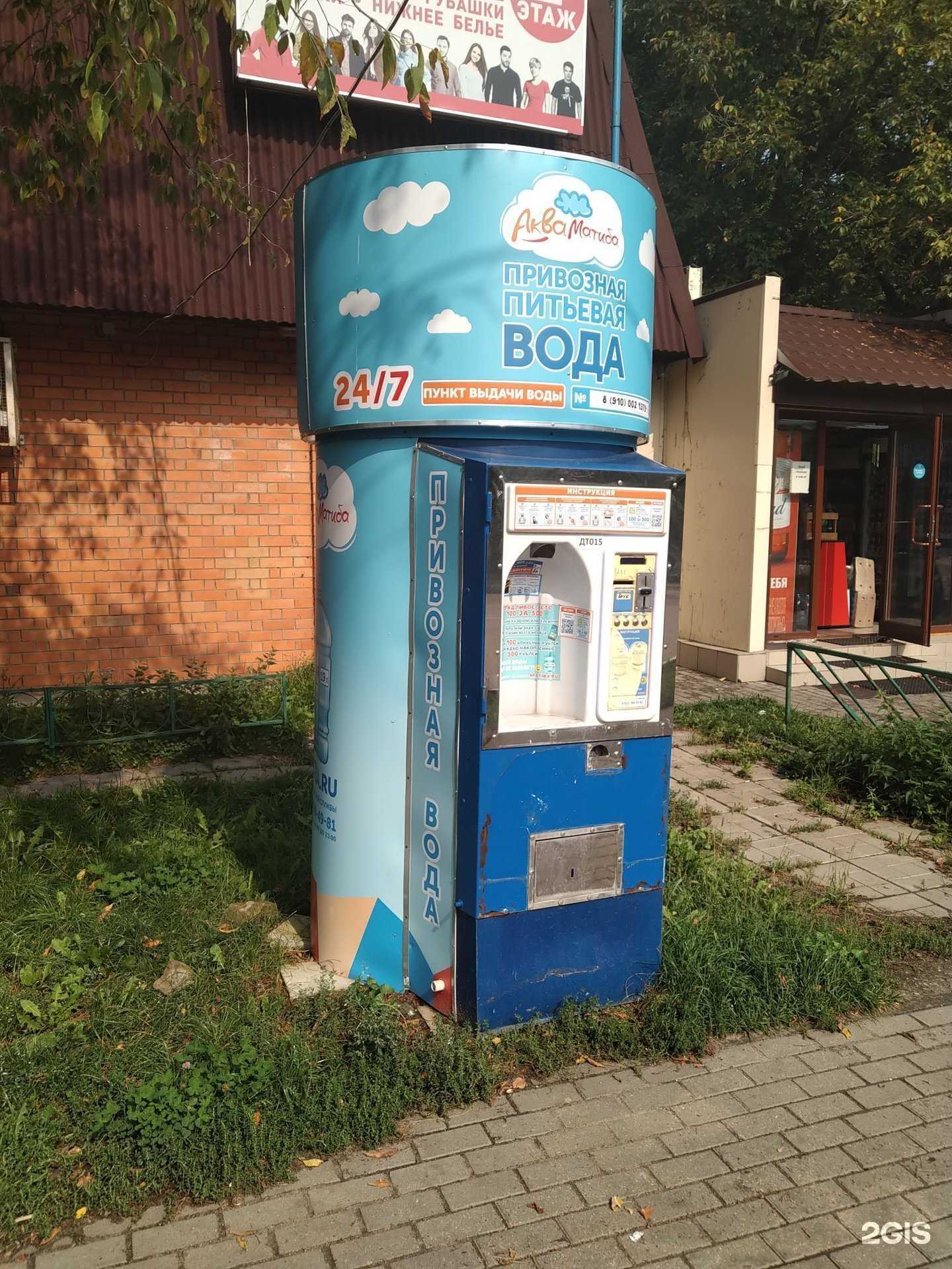 Отзывы на компанию Акваматиба в г. Старая Купавна c фото