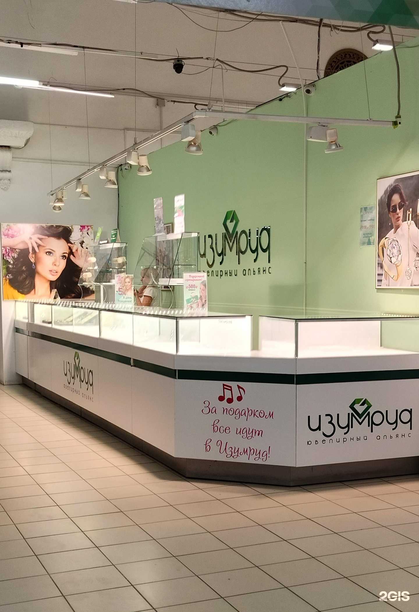 Отзывы на компанию Изумруд в Орске c фото