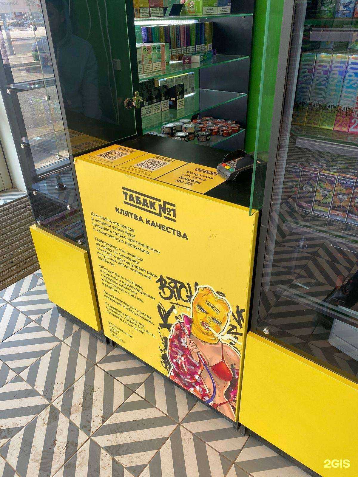 Отзывы на компанию Табак №1 в г. Оренбург c фото