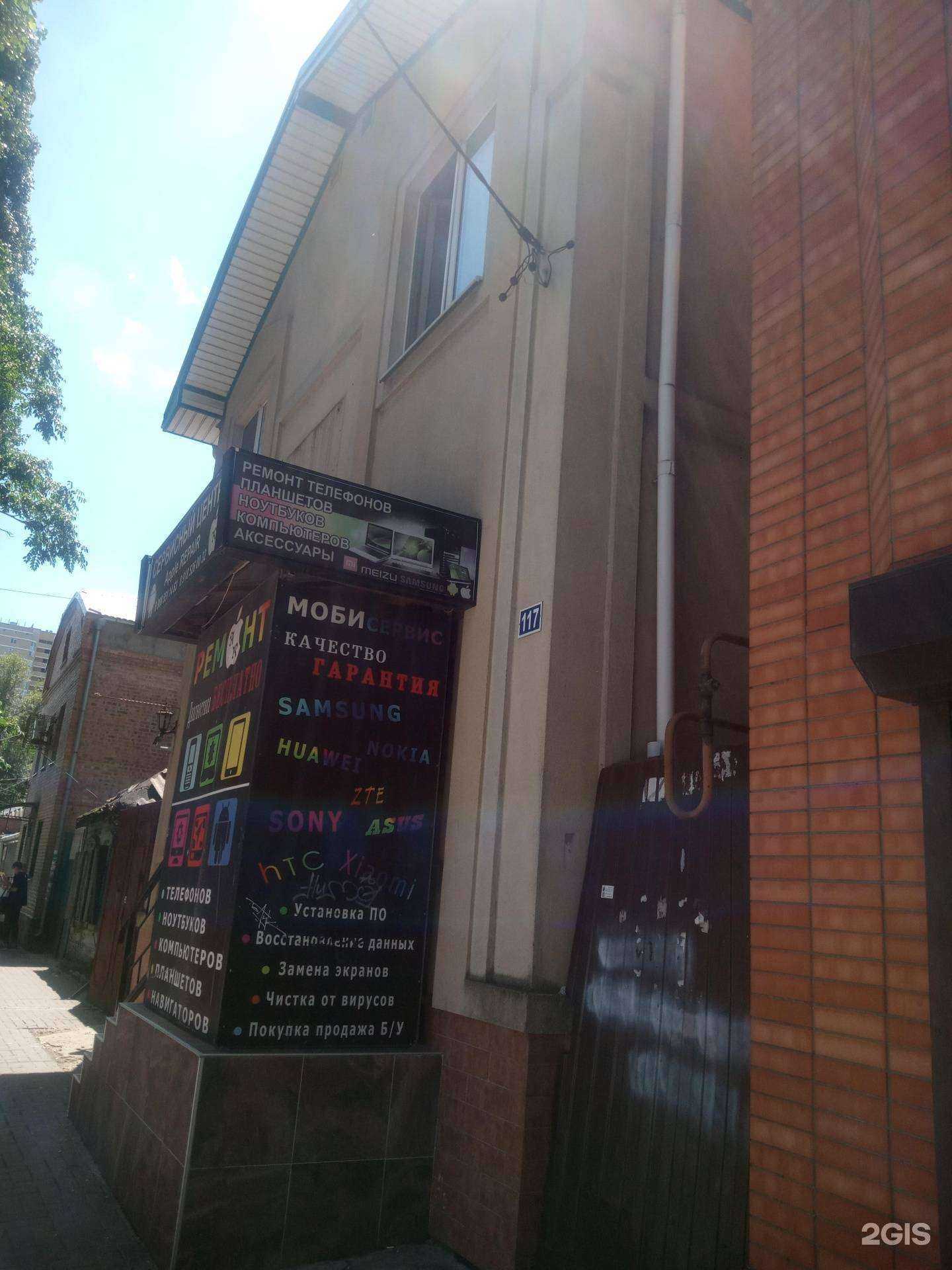 Отзывы на компанию Ramad в Ростове-на-Дону c фото - фотография 2 из 2