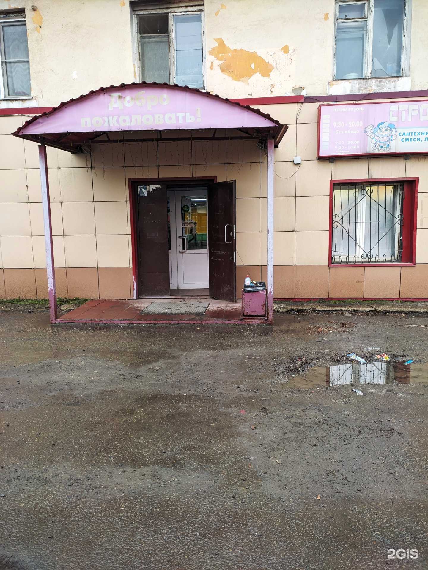 Отзывы на компанию Домовой в г. Кемерово c фото