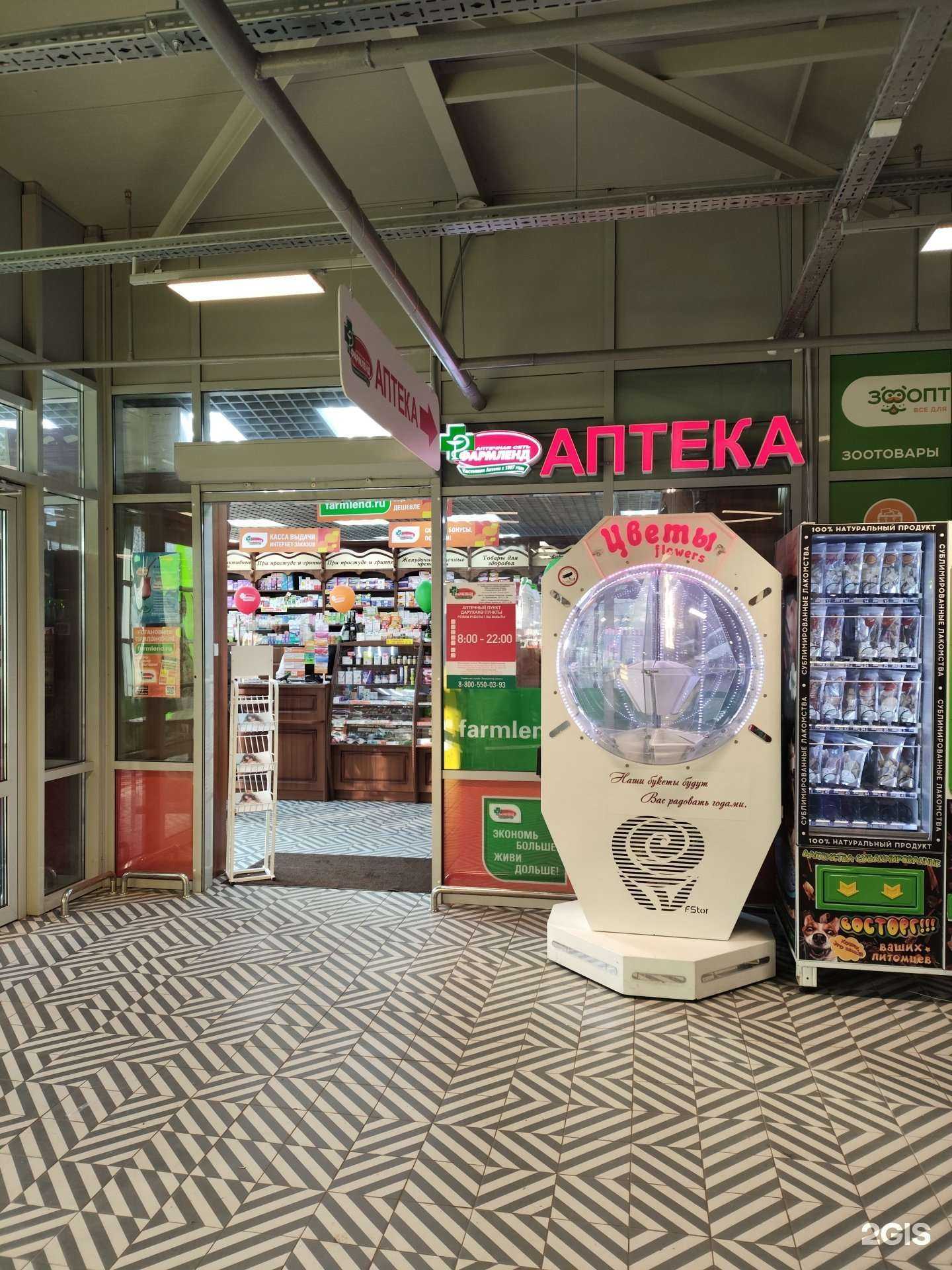 Отзывы на компанию Фармленд в г. Казань c фото