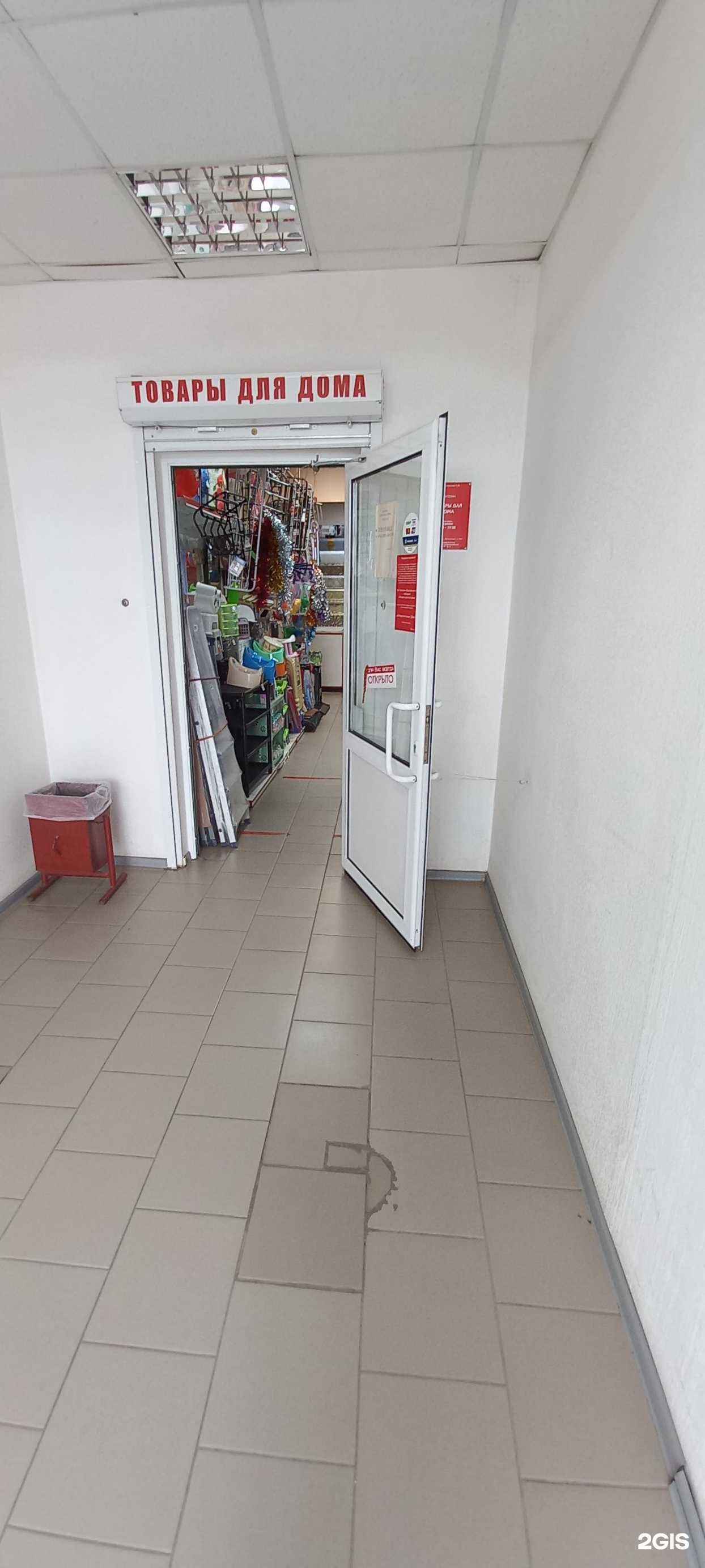 Отзывы на компанию Магазин товаров смешанного типа в Краснодаре c фото