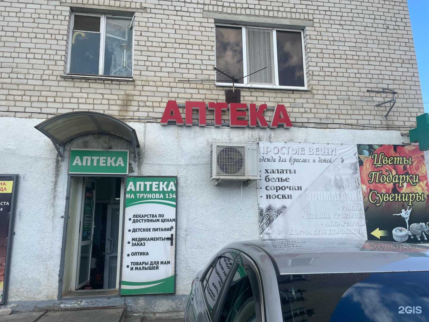 Отзывы на компанию Аптека в Ставрополе c фото