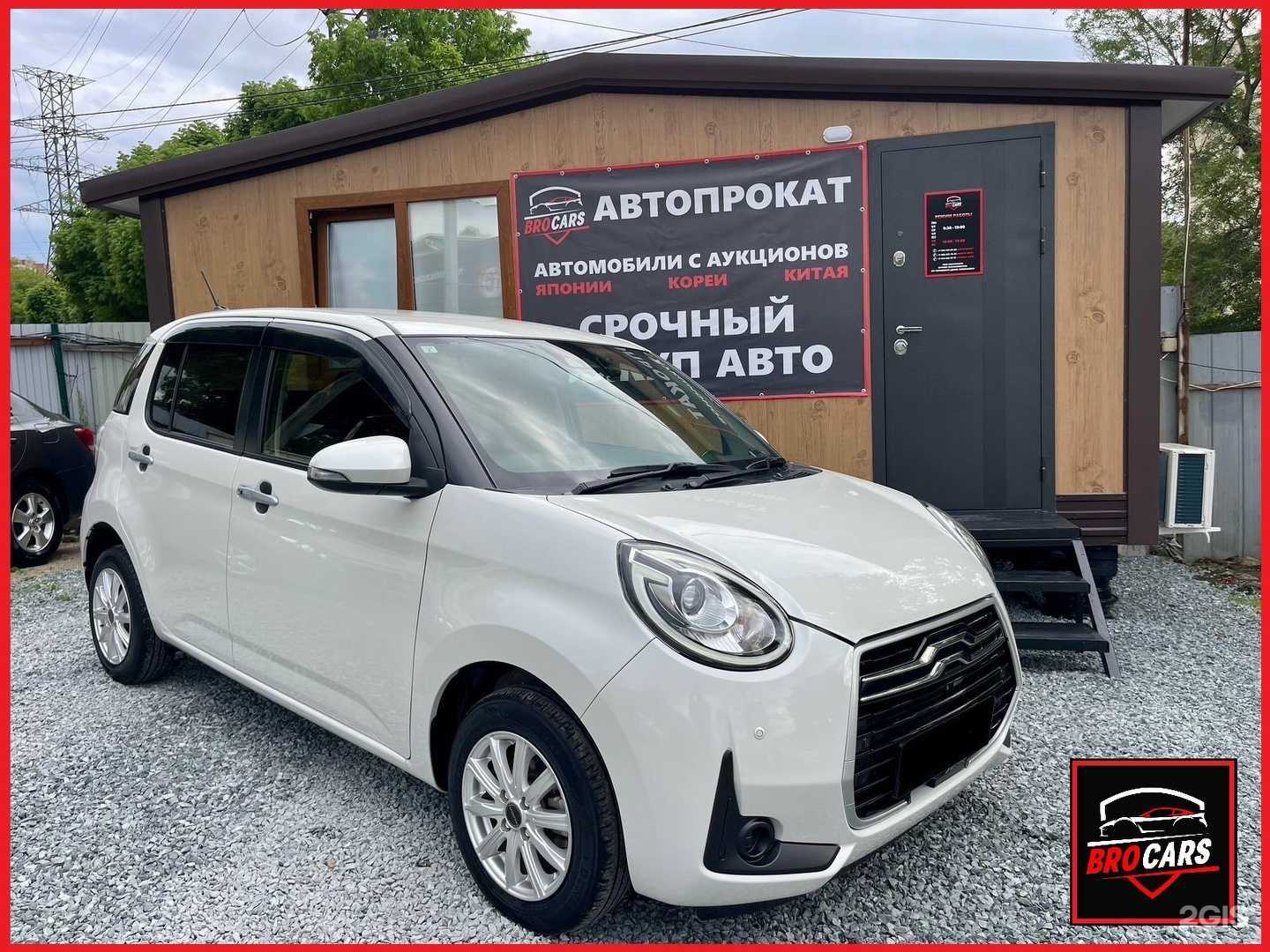 Отзывы на компанию BroCars в Владивостоке c фото