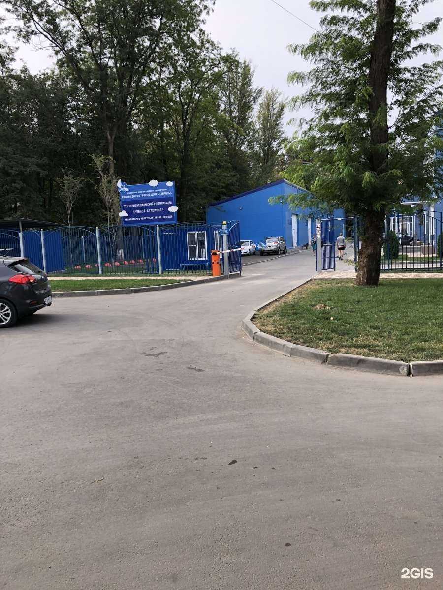 Отзывы на компанию Здоровье в Ростове-на-Дону c фото