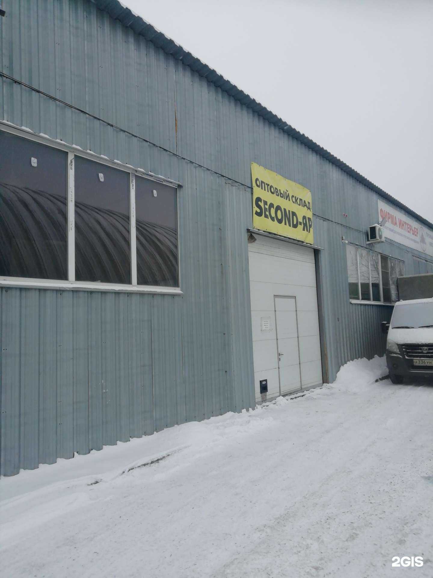 Отзывы на компанию Секонд-хенд в Ярославле c фото