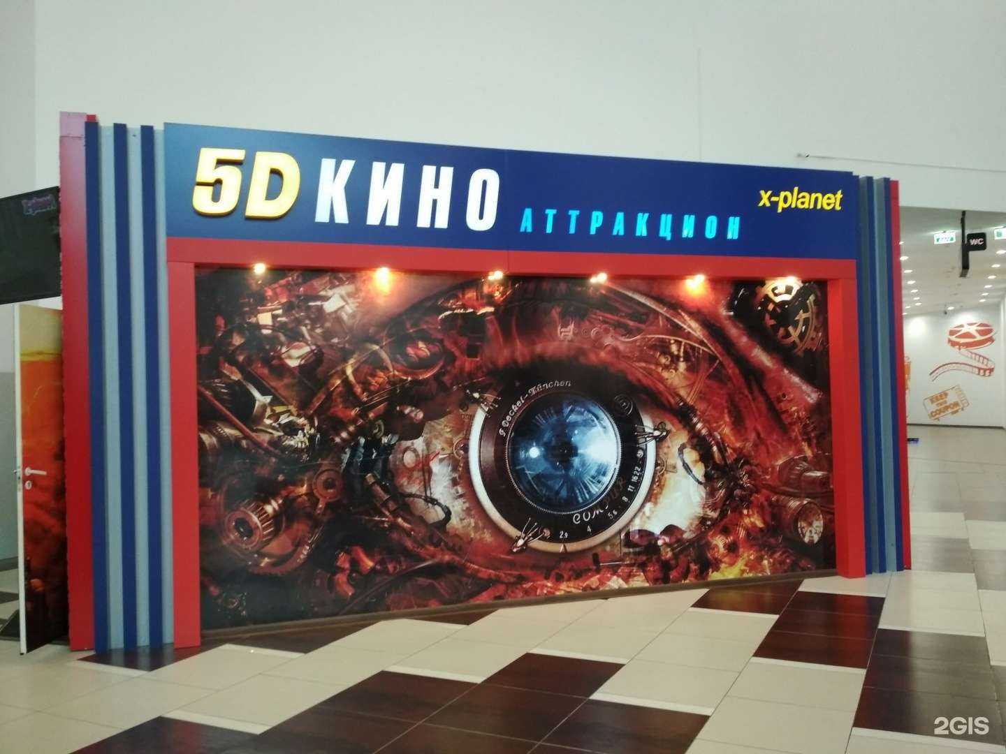 Отзывы на компанию X-planet в Волгограде c фото