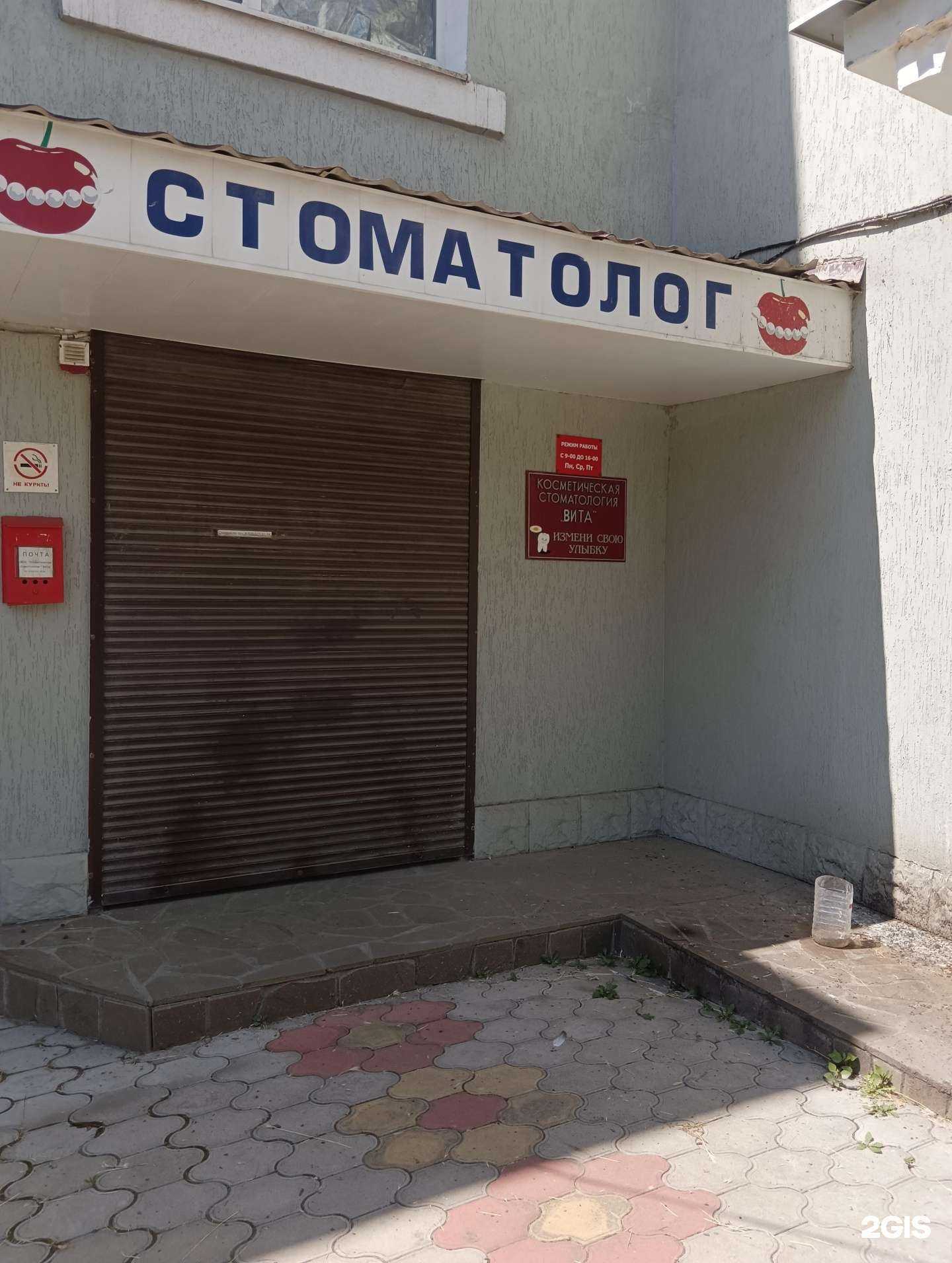 Отзывы на компанию Вита в Шахтах c фото