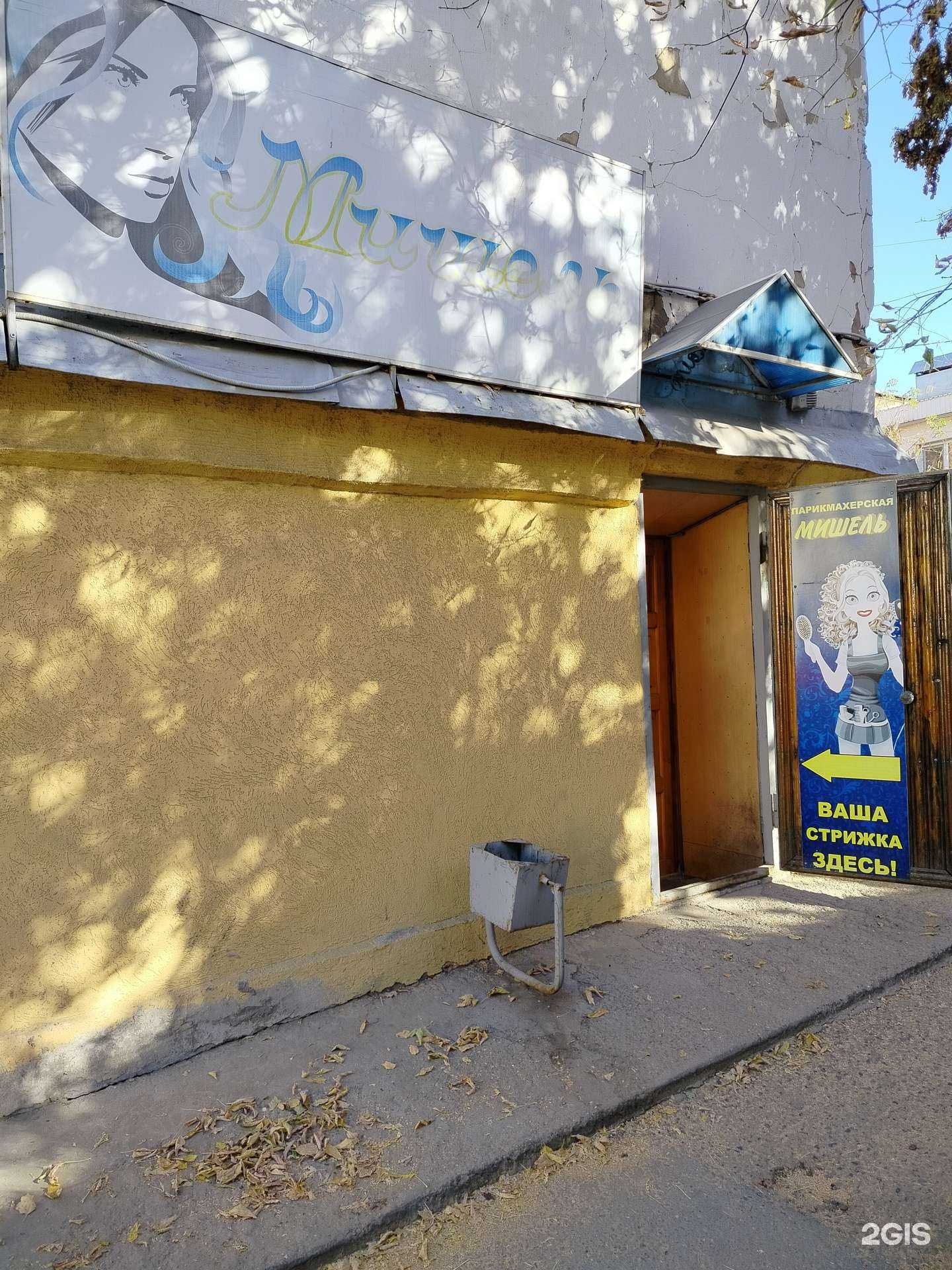 Отзывы на компанию Мишель в Оренбурге c фото