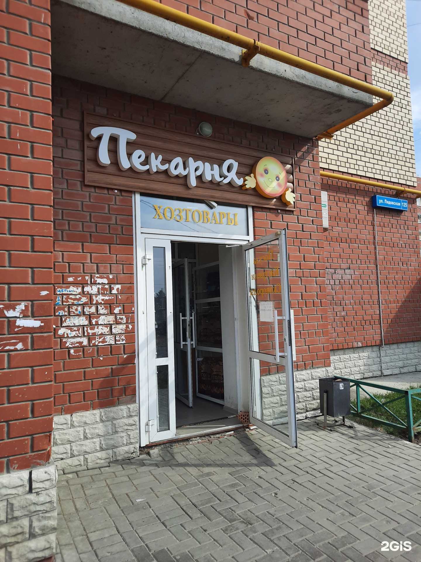 Отзывы на компанию Колобок в Перми c фото