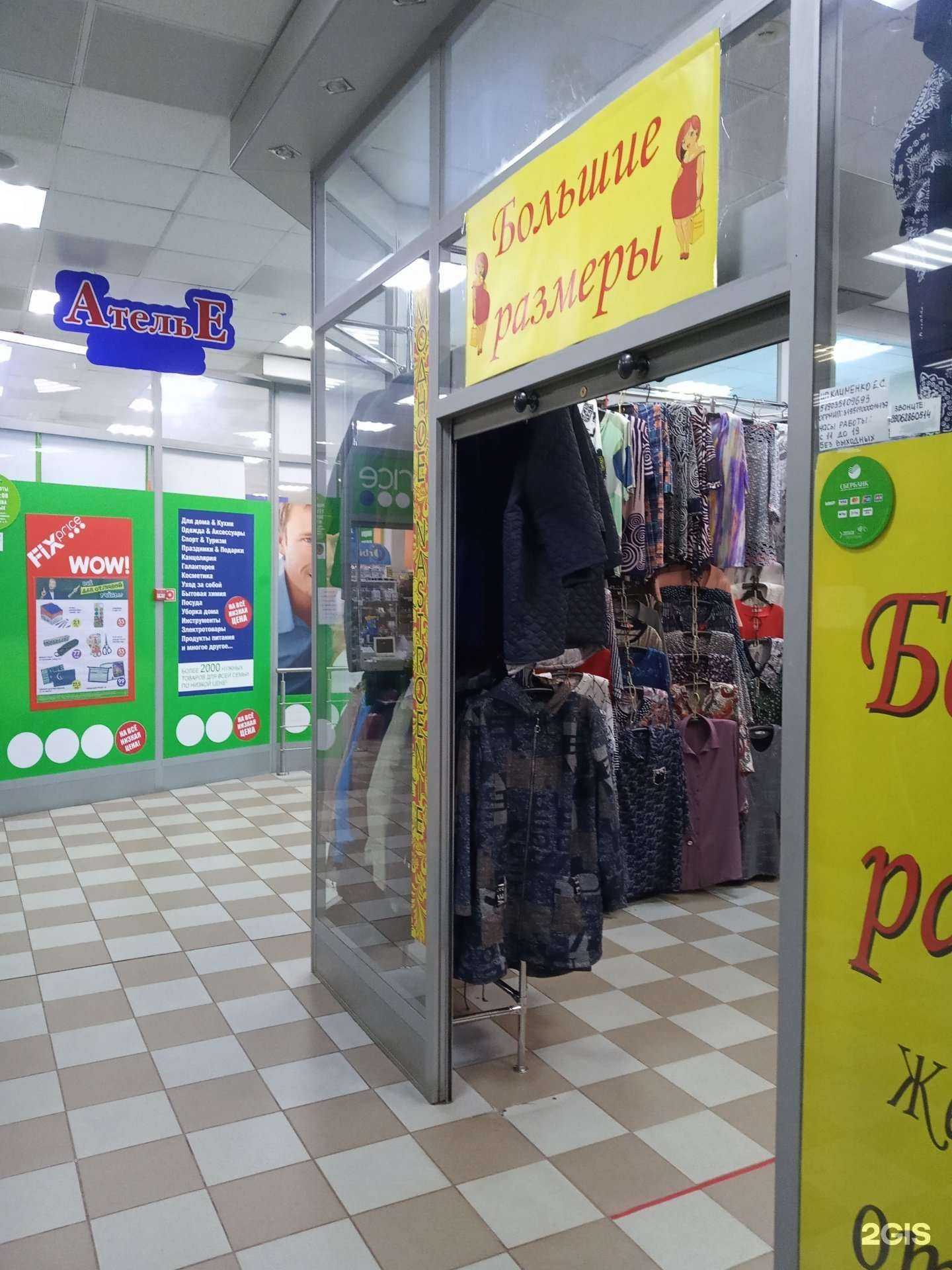 Отзывы на компанию Большие размеры в г. Мурманск c фото