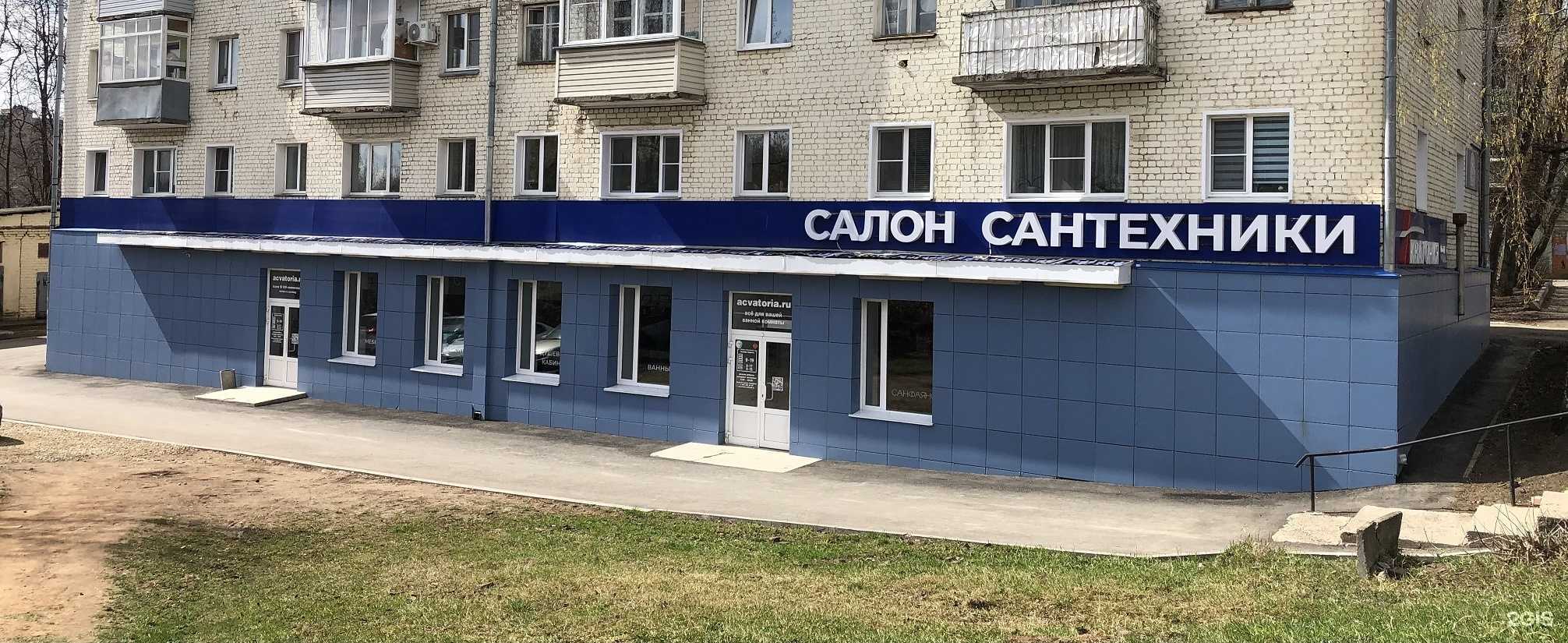 Отзывы на компанию Акватория в г. Киров c фото