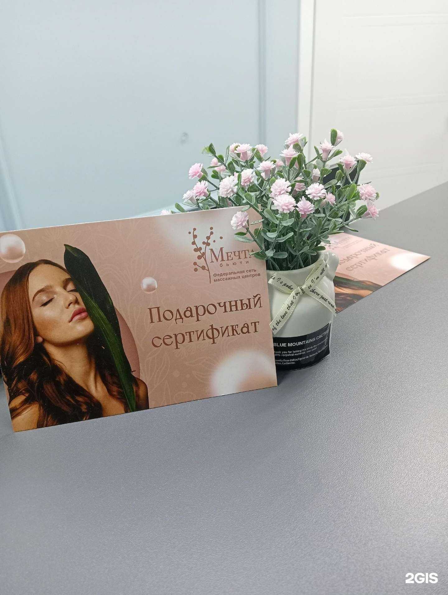 Отзывы на компанию Мечта Бьюти в Новомосковске c фото