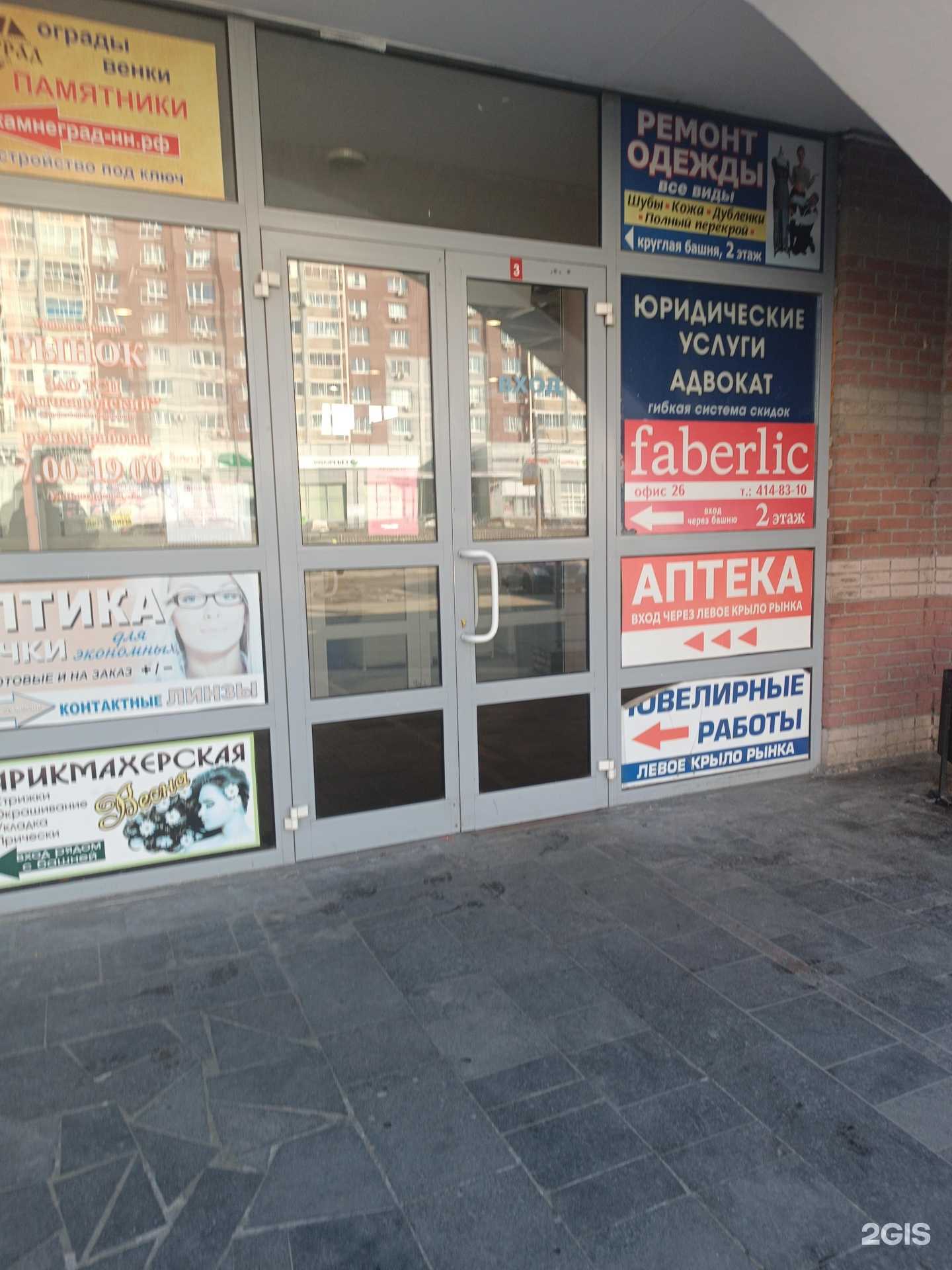 Отзывы на компанию Магазин по продаже сухофруктов в Нижнем Новгороде c фото