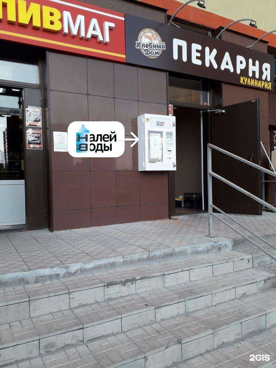 Отзывы на компанию Налей воды в г. Челябинск c фото