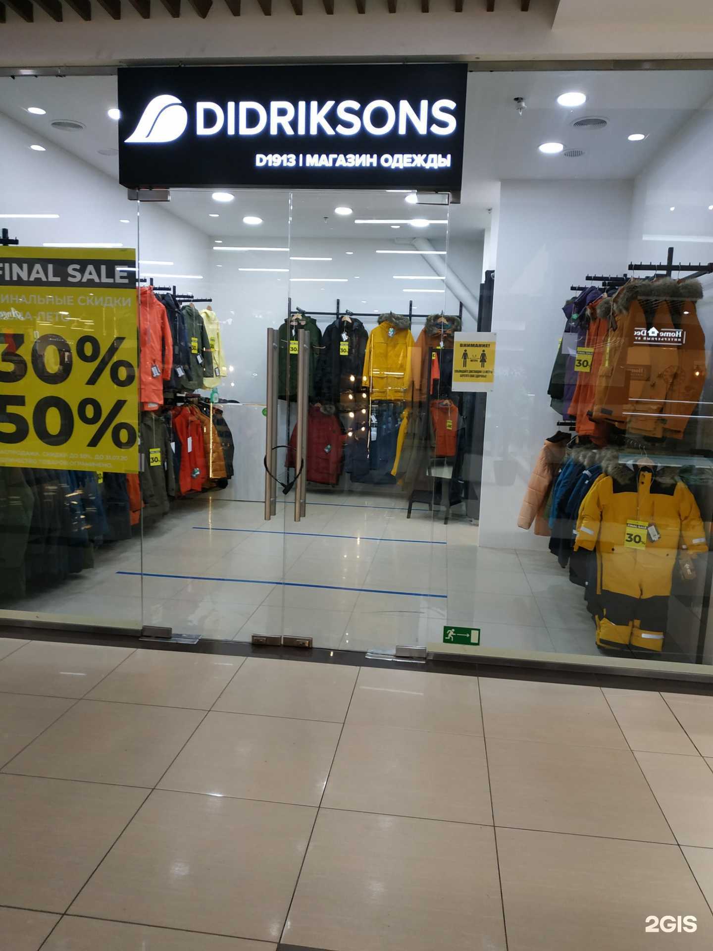 Отзывы на компанию Didriksons в Архангельске c фото