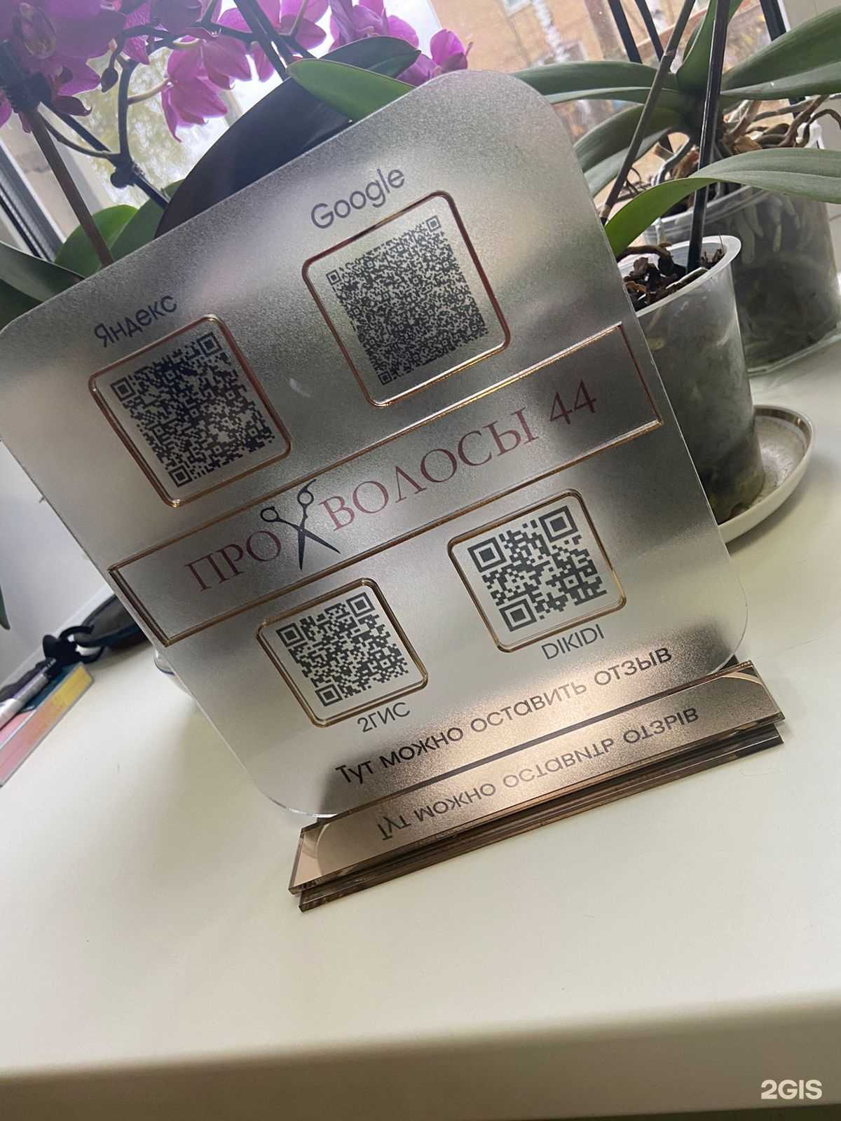 Отзывы на компанию Магазин рекламы в г. Кострома c фото