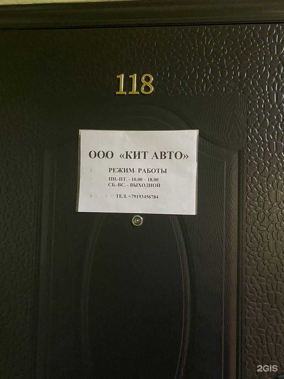 Отзывы на компанию Кит Авто в Челябинске c фото