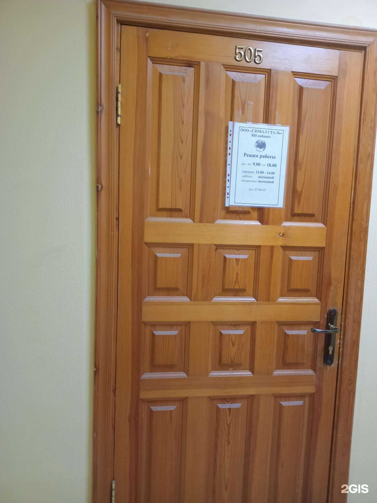 Отзывы на компанию Глобал Сталь в Чебоксарах c фото