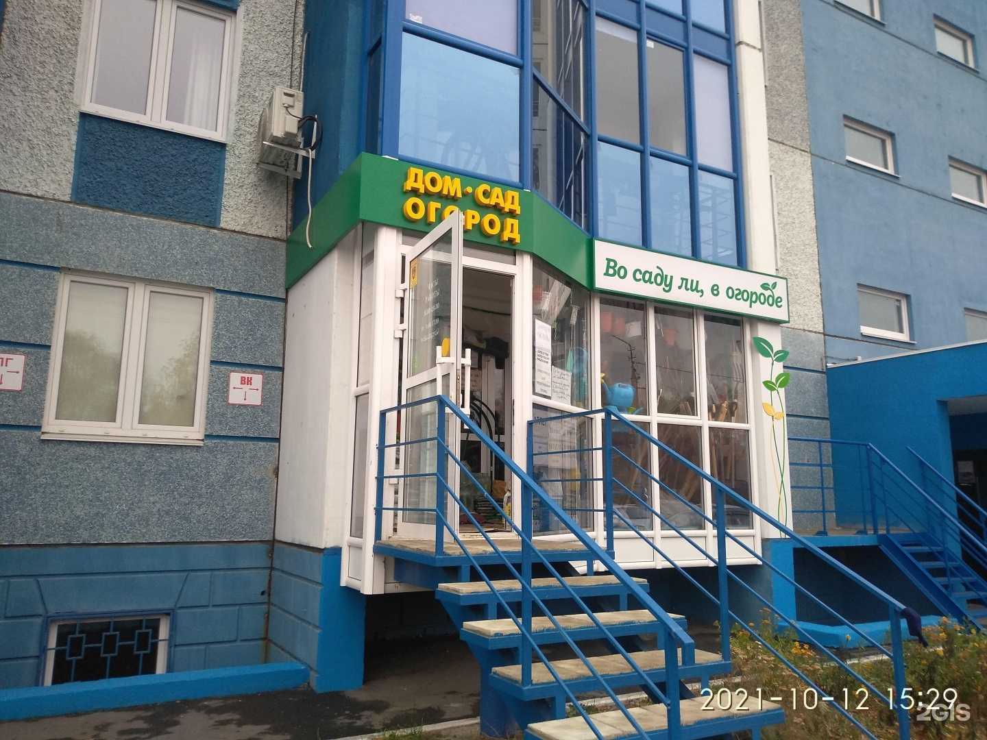 Отзывы на компанию Во саду ли, в огороде в Кургане c фото