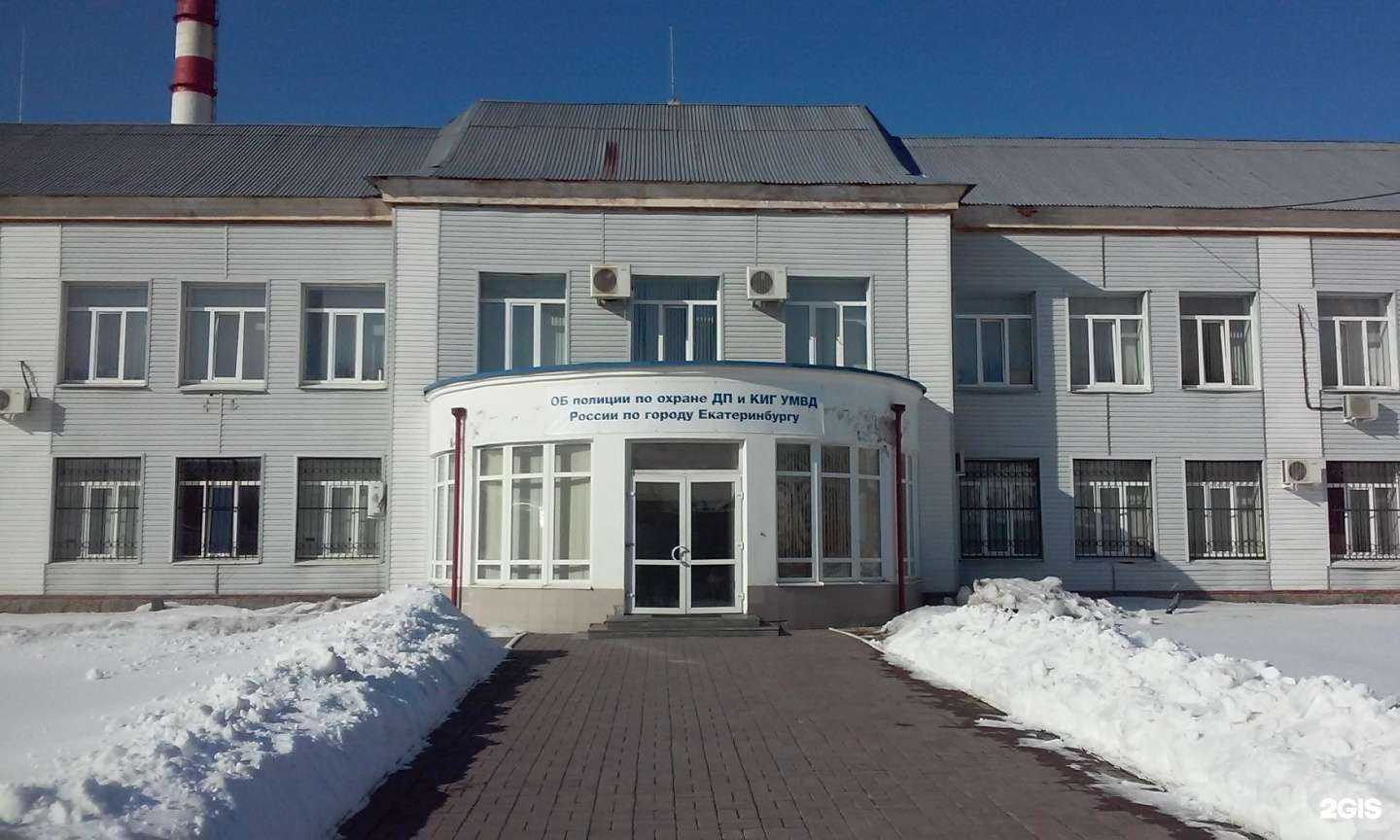 Отзывы на компанию Отдельный батальон полиции по охране дипломатических представительств и консульств иностранных государств в Екатеринбурге c фото