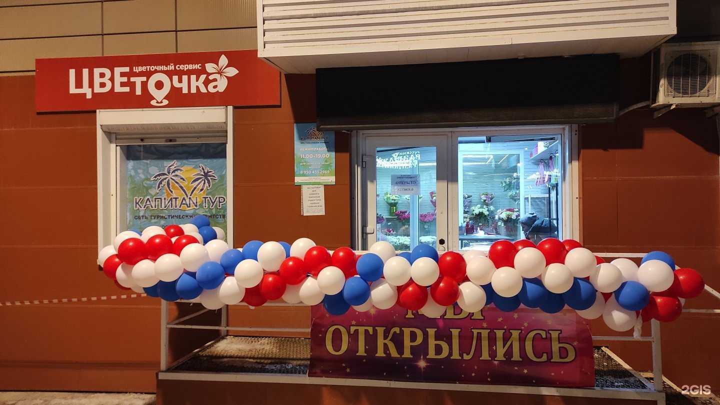 Отзывы на компанию Цветочка в Ачинске c фото