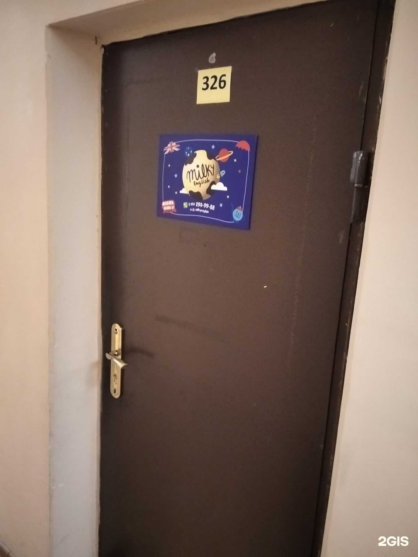 Отзывы на компанию Milky English в Мурманске c фото