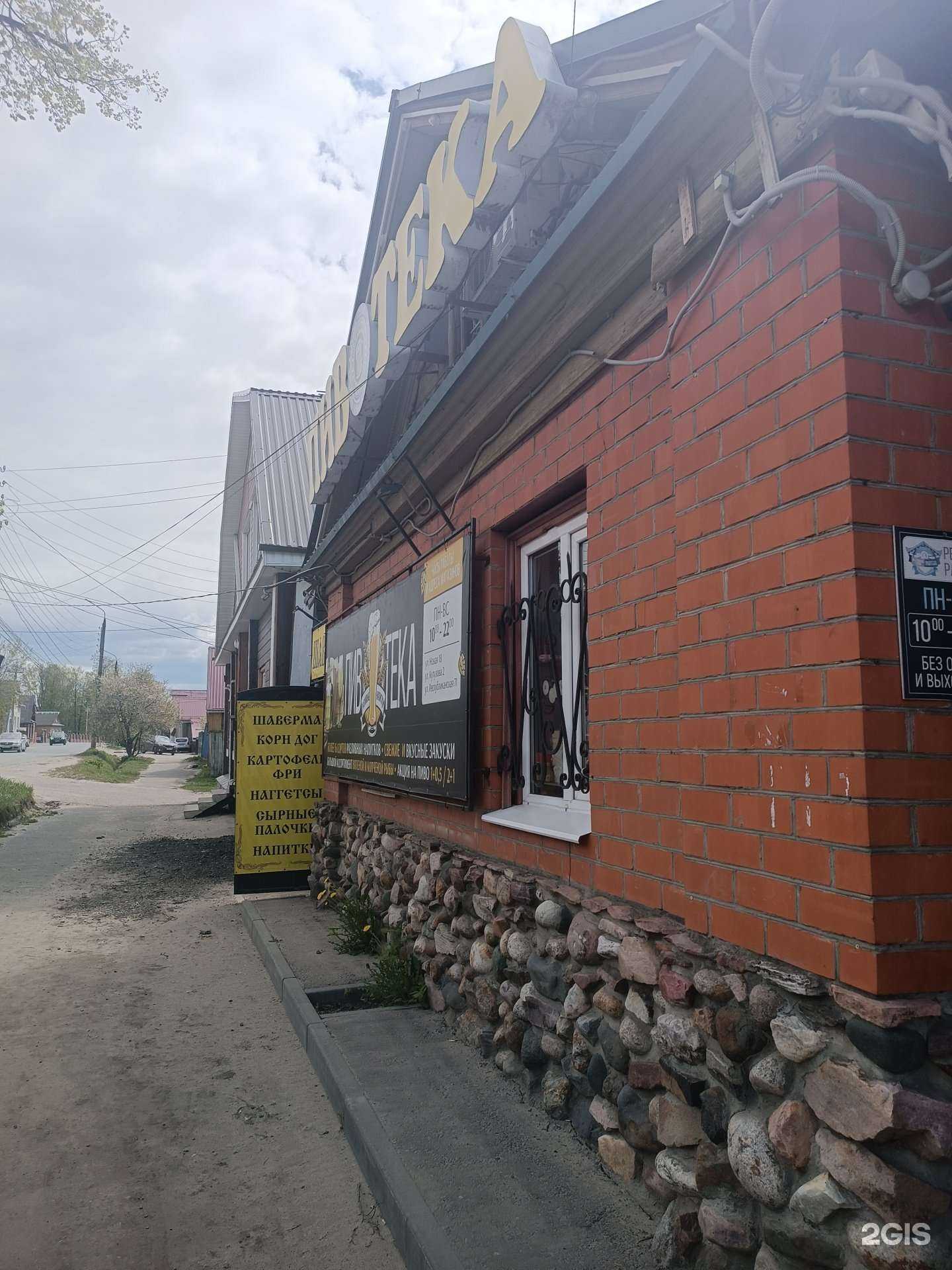 Отзывы на компанию Шаверма в Городеце c фото