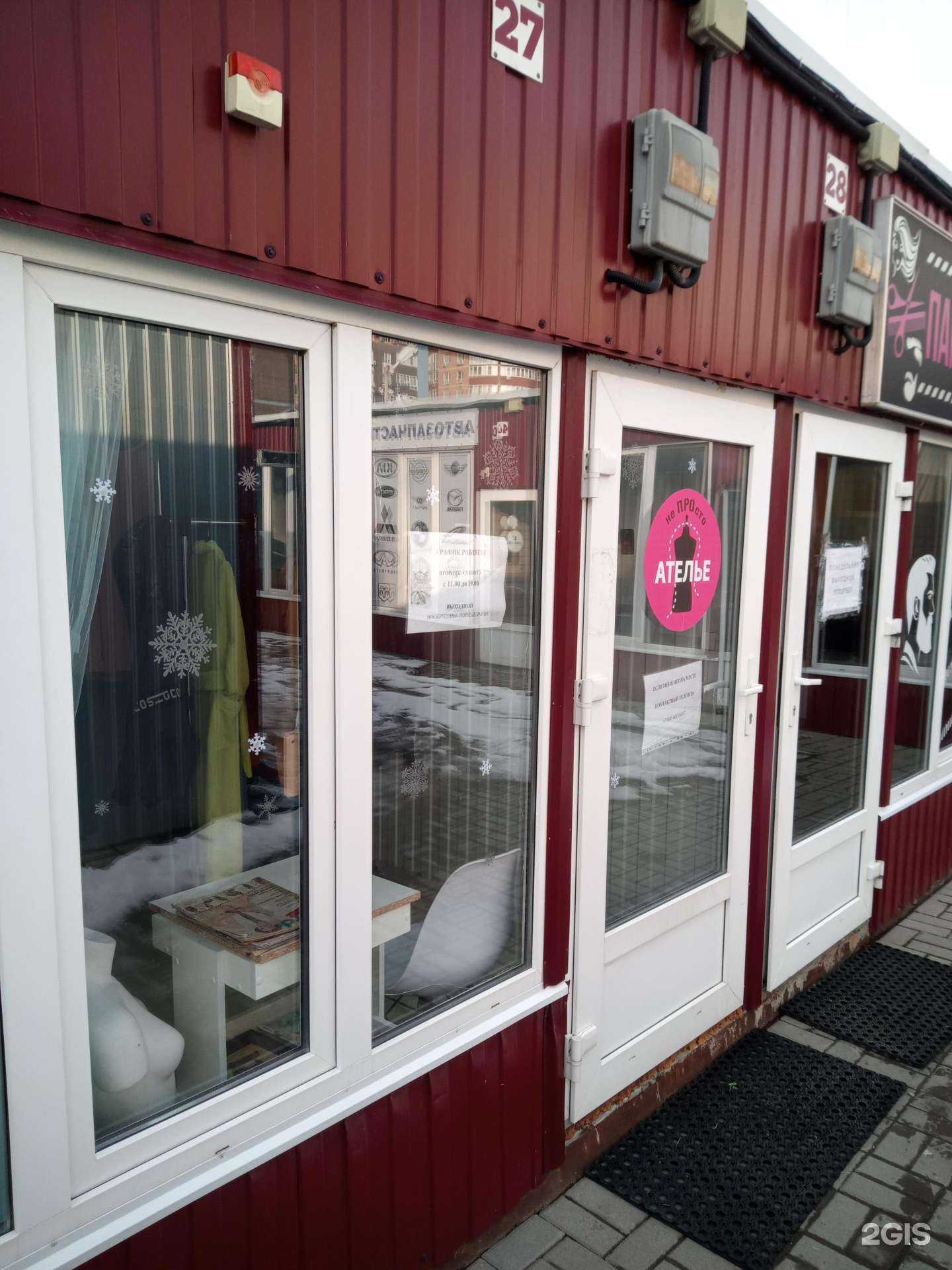 Отзывы на компанию Ателье в Ростове-на-Дону c фото