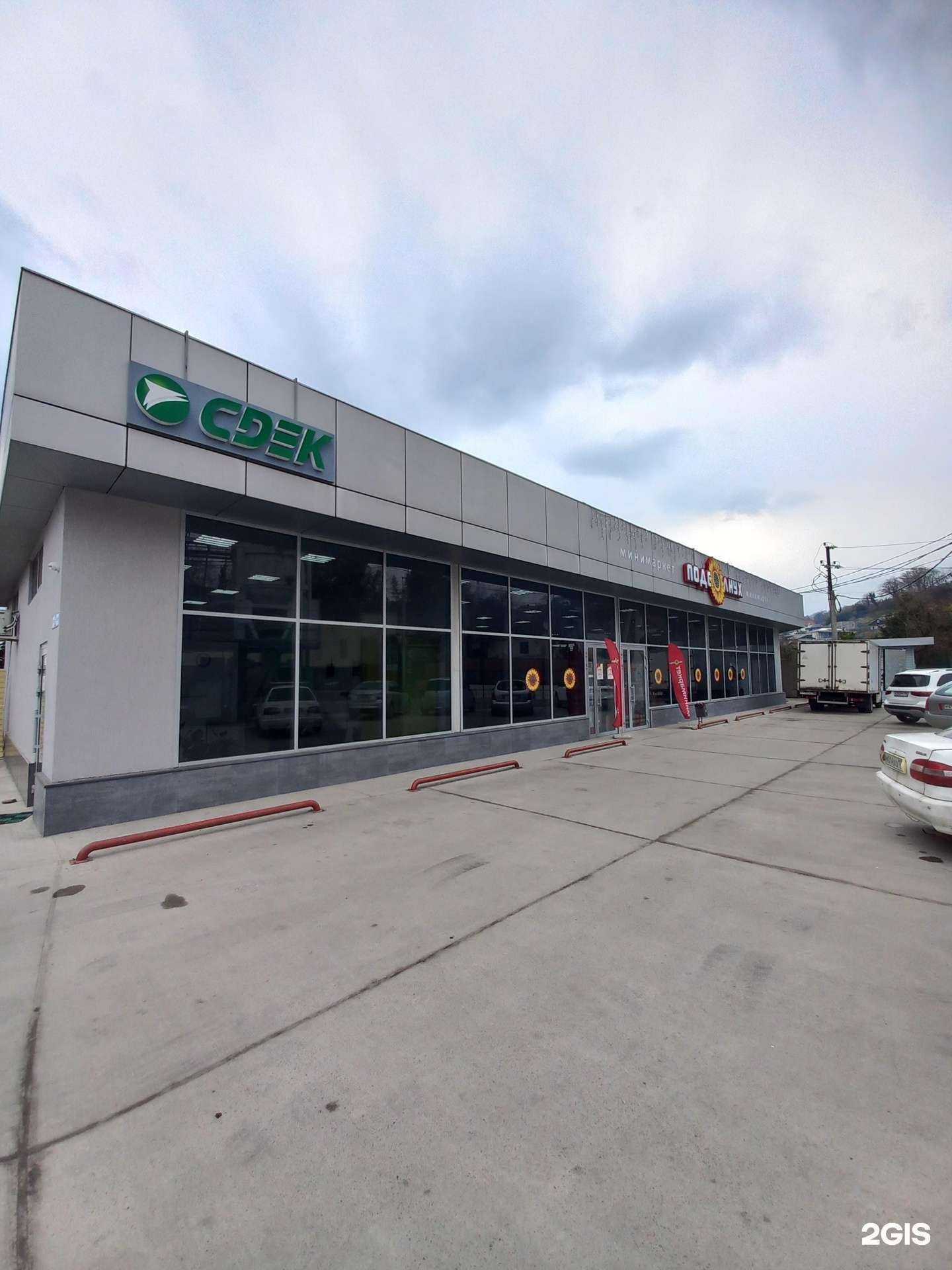 Отзывы на компанию Floral Four в Сочи c фото - фотография 2 из 2