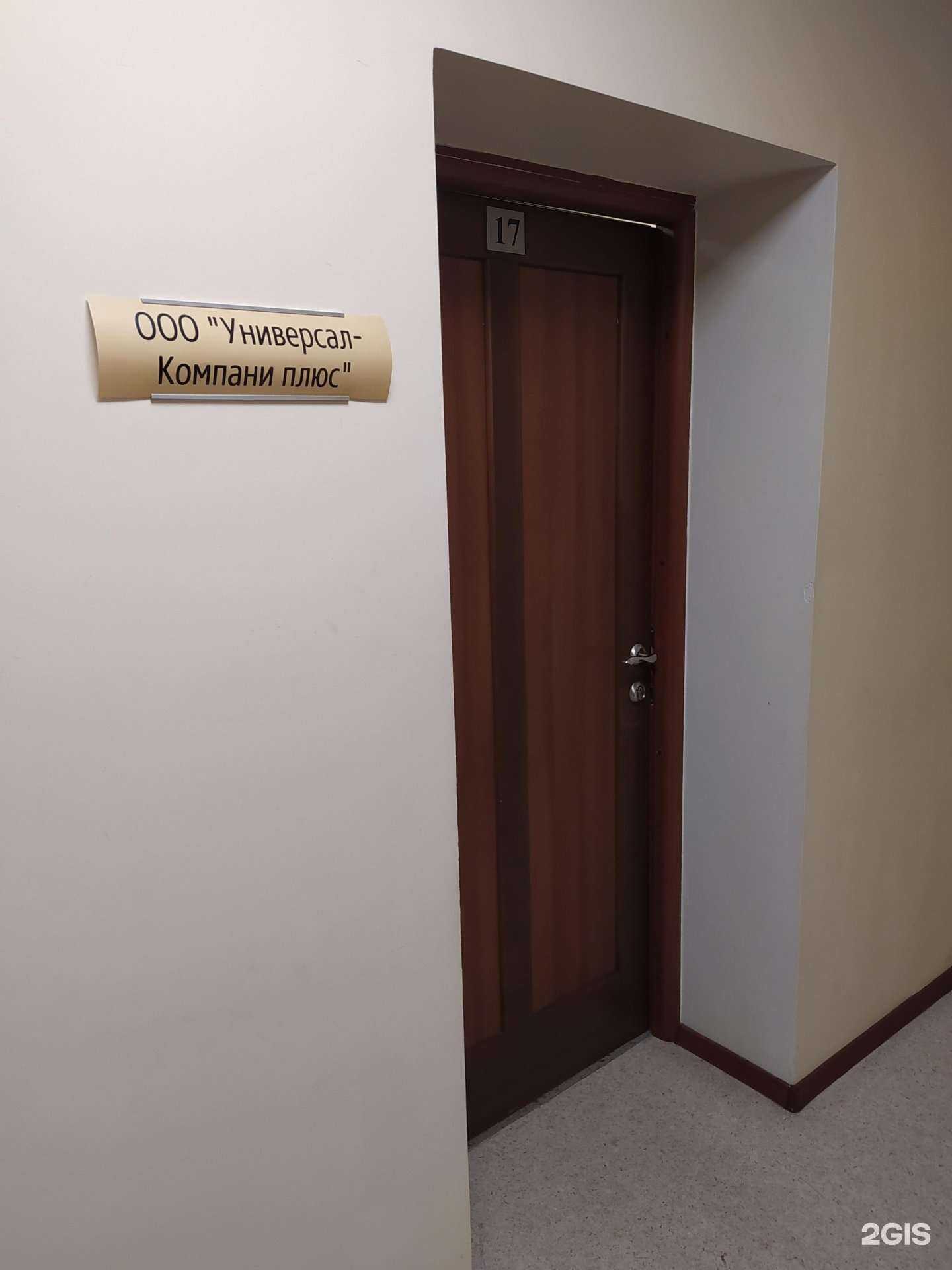 Отзывы на компанию Универсал Компани плюс в г. Киров c фото