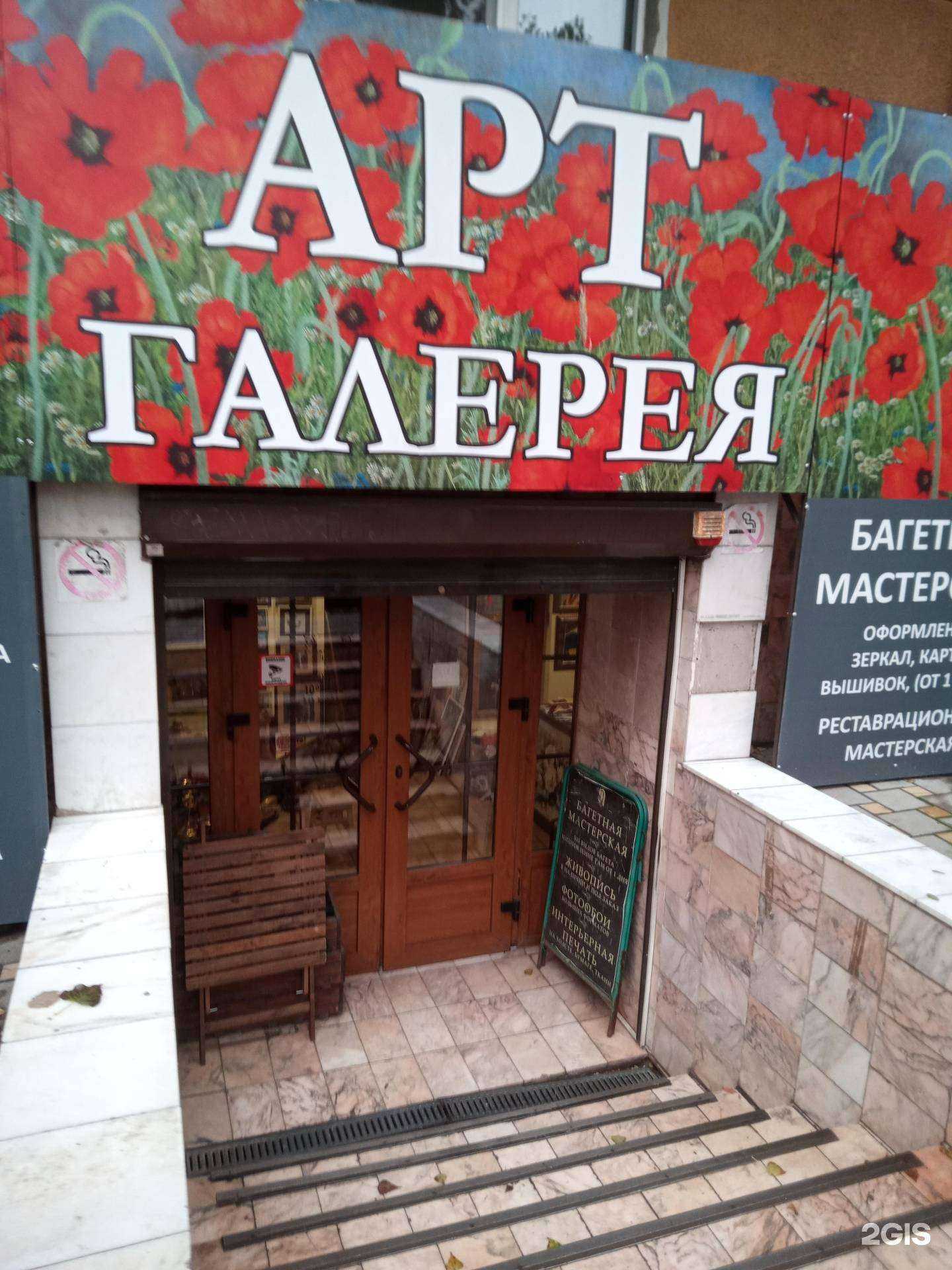 Отзывы на компанию Багетная арт-студия в Ростове-на-Дону c фото