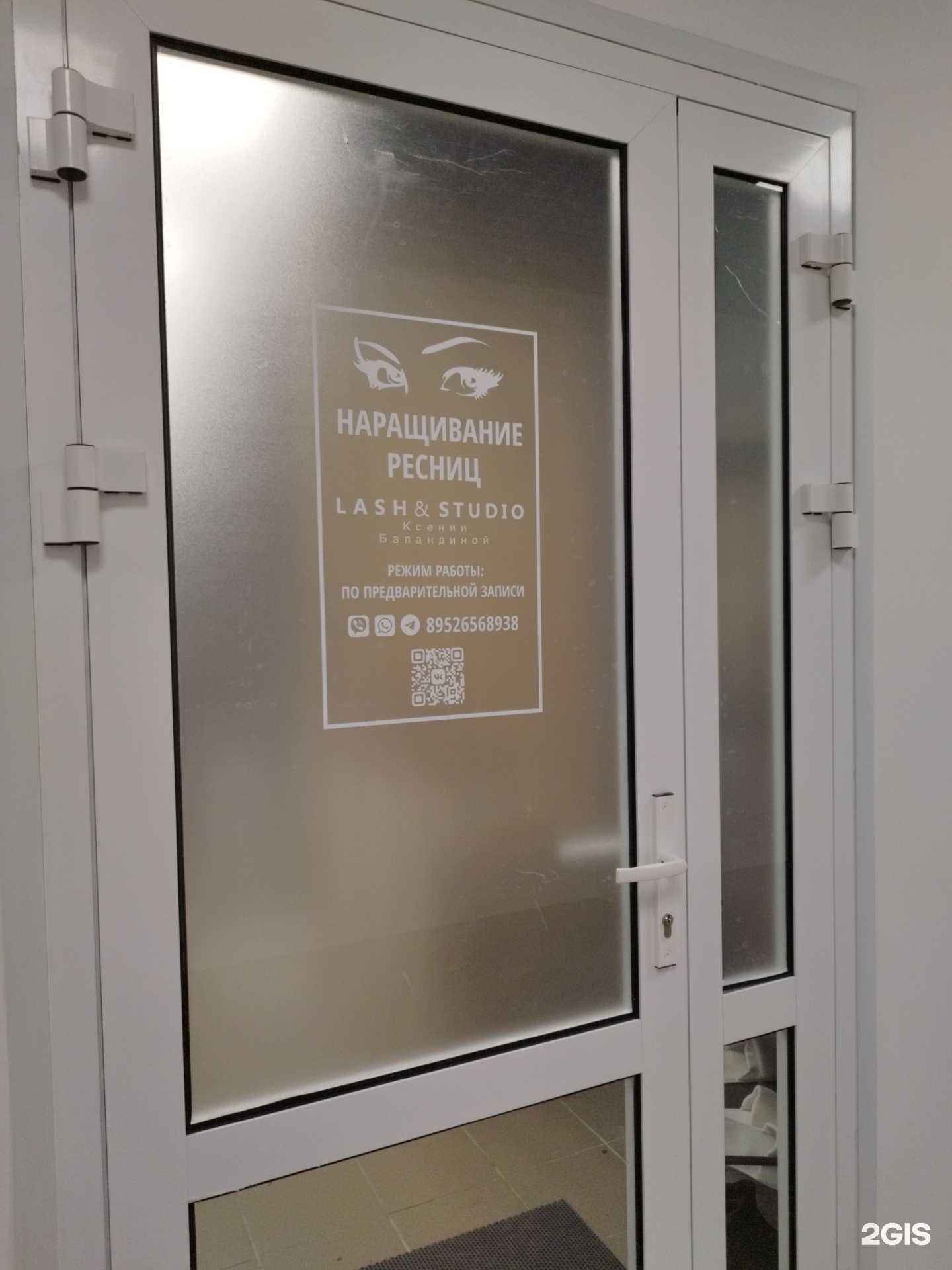 Отзывы на компанию Студия наращивания ресниц в г. Пермь c фото