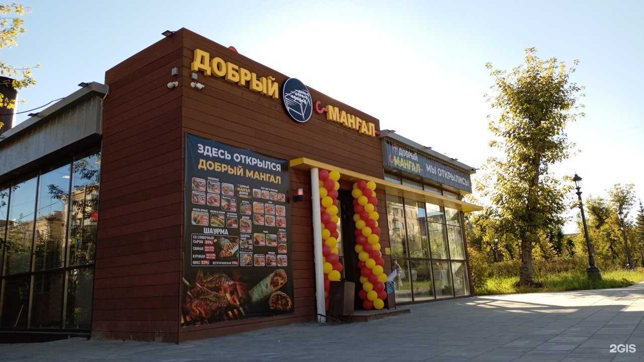 Отзывы на компанию Добрый мангал в Магнитогорске c фото