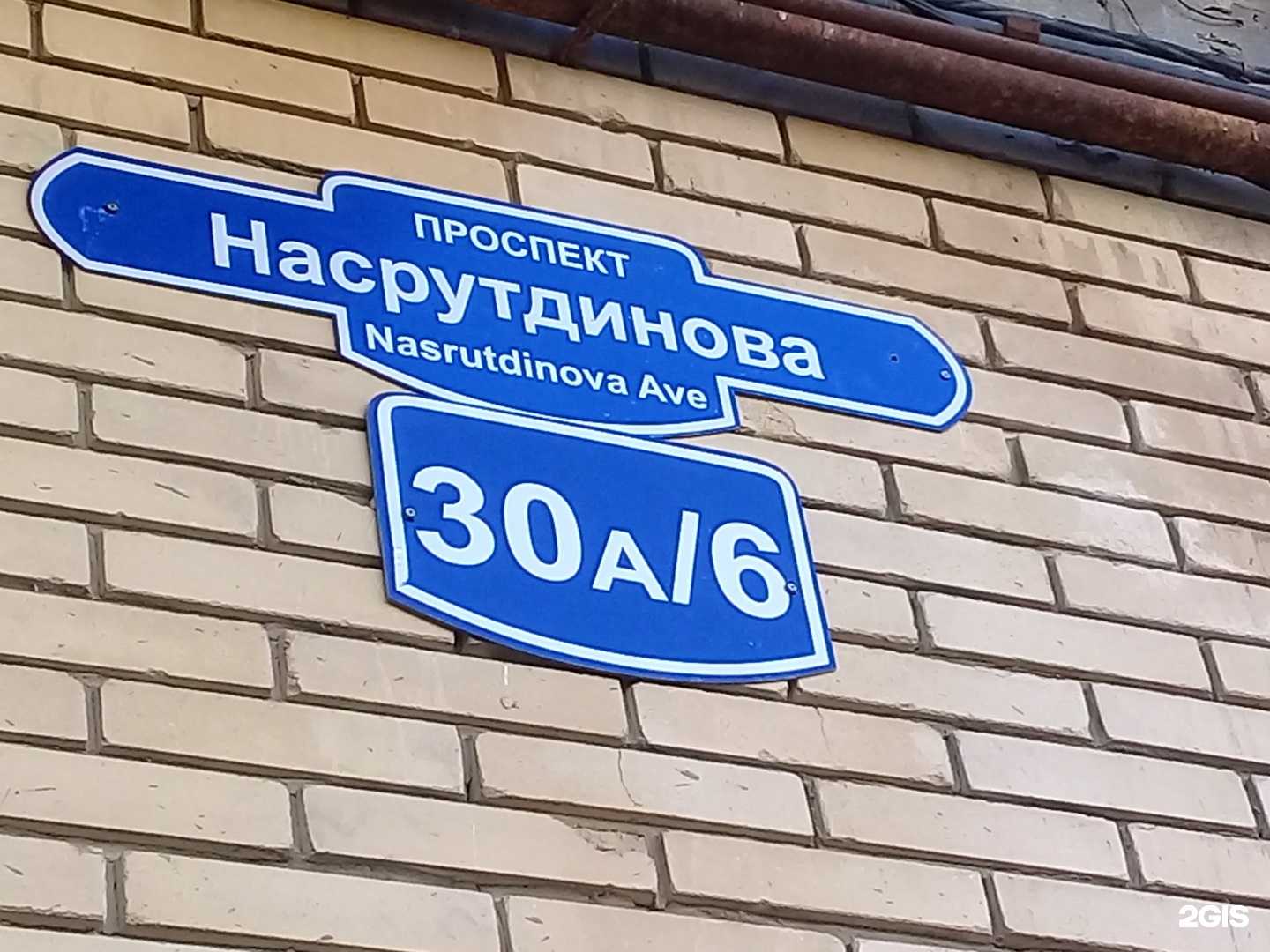 Отзывы на компанию Сервисный центр в Махачкале c фото - фотография 2 из 2