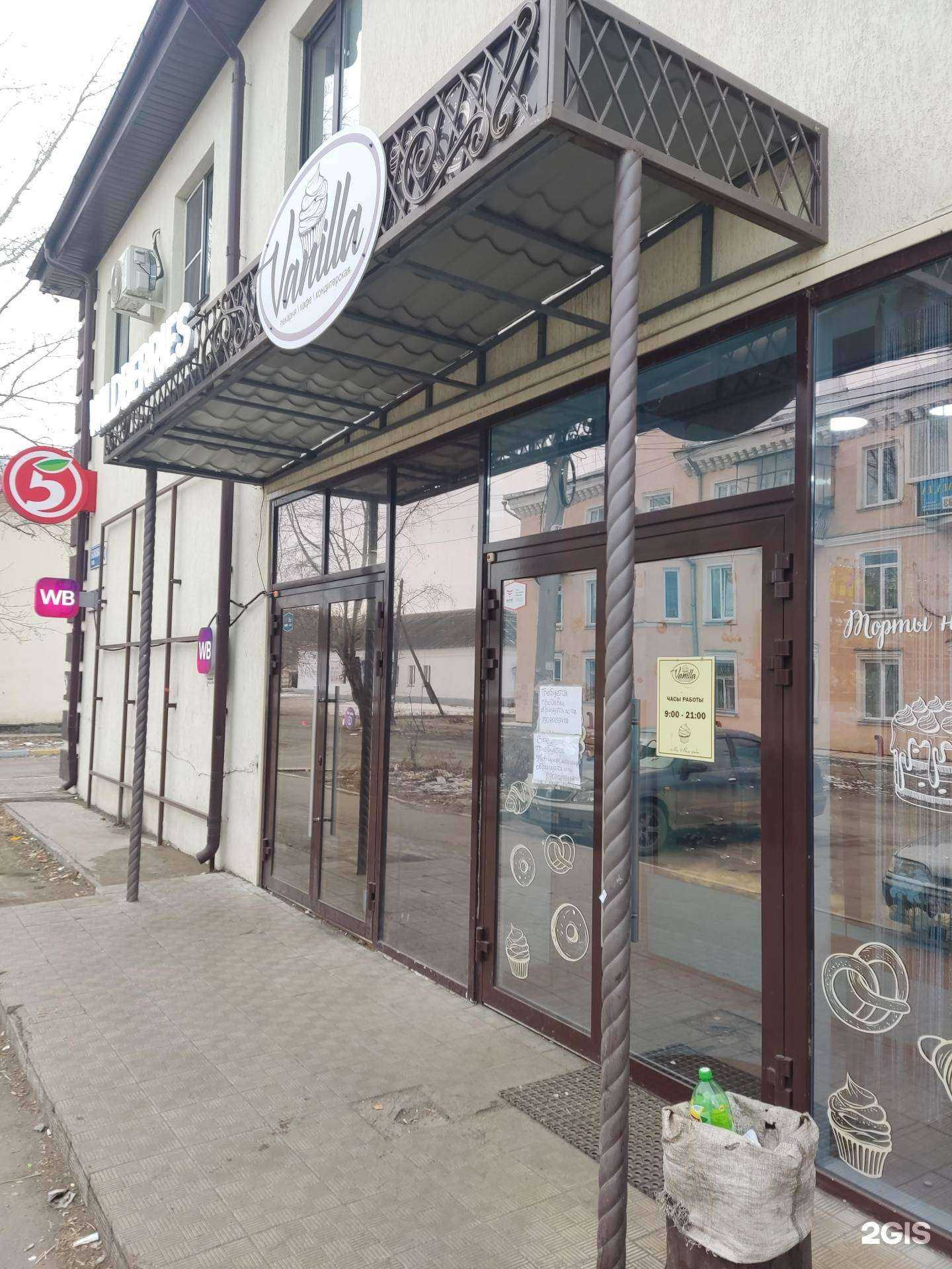 Отзывы на компанию Vanilla в Копейске c фото