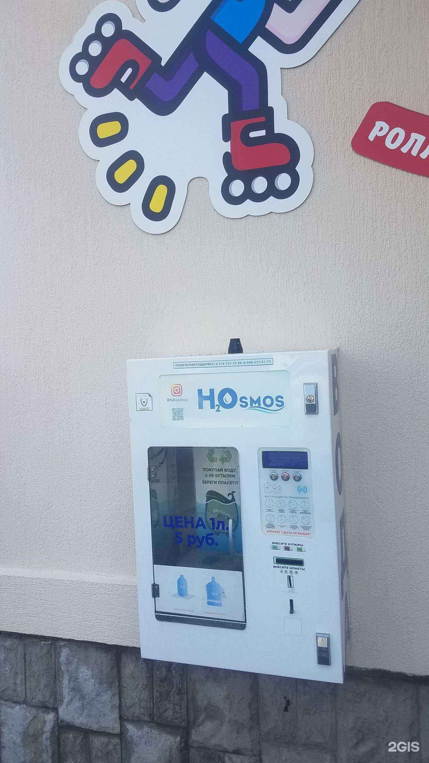 Отзывы на компанию H2osmos в Новороссийске c фото