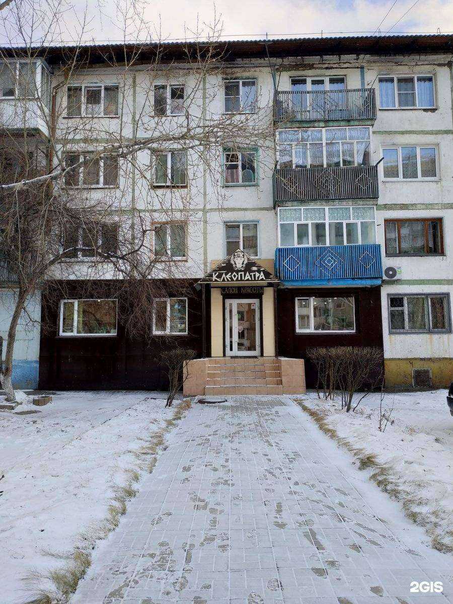 Отзывы на компанию Клеопатра в Шелехове c фото