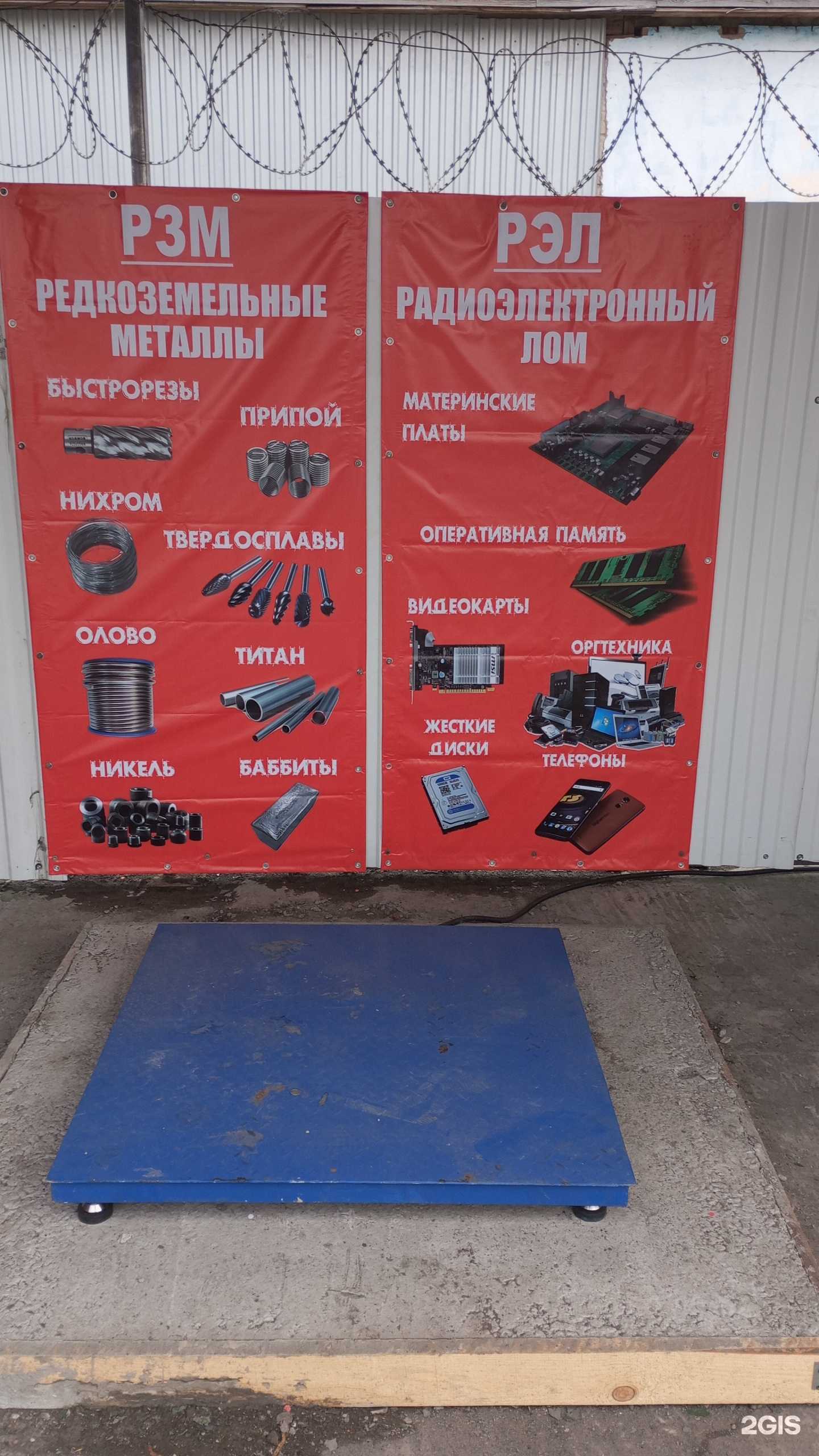 Отзывы на компанию Компания по приёму и переработки лома и отходов цветных и чёрных металлов в Бердске c фото